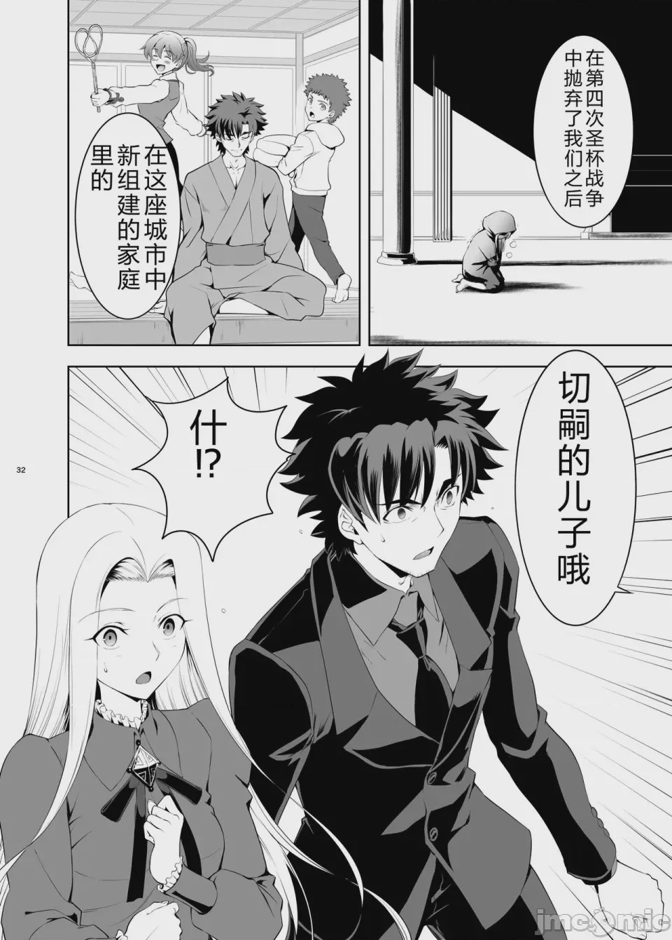第1话，第 31 页
