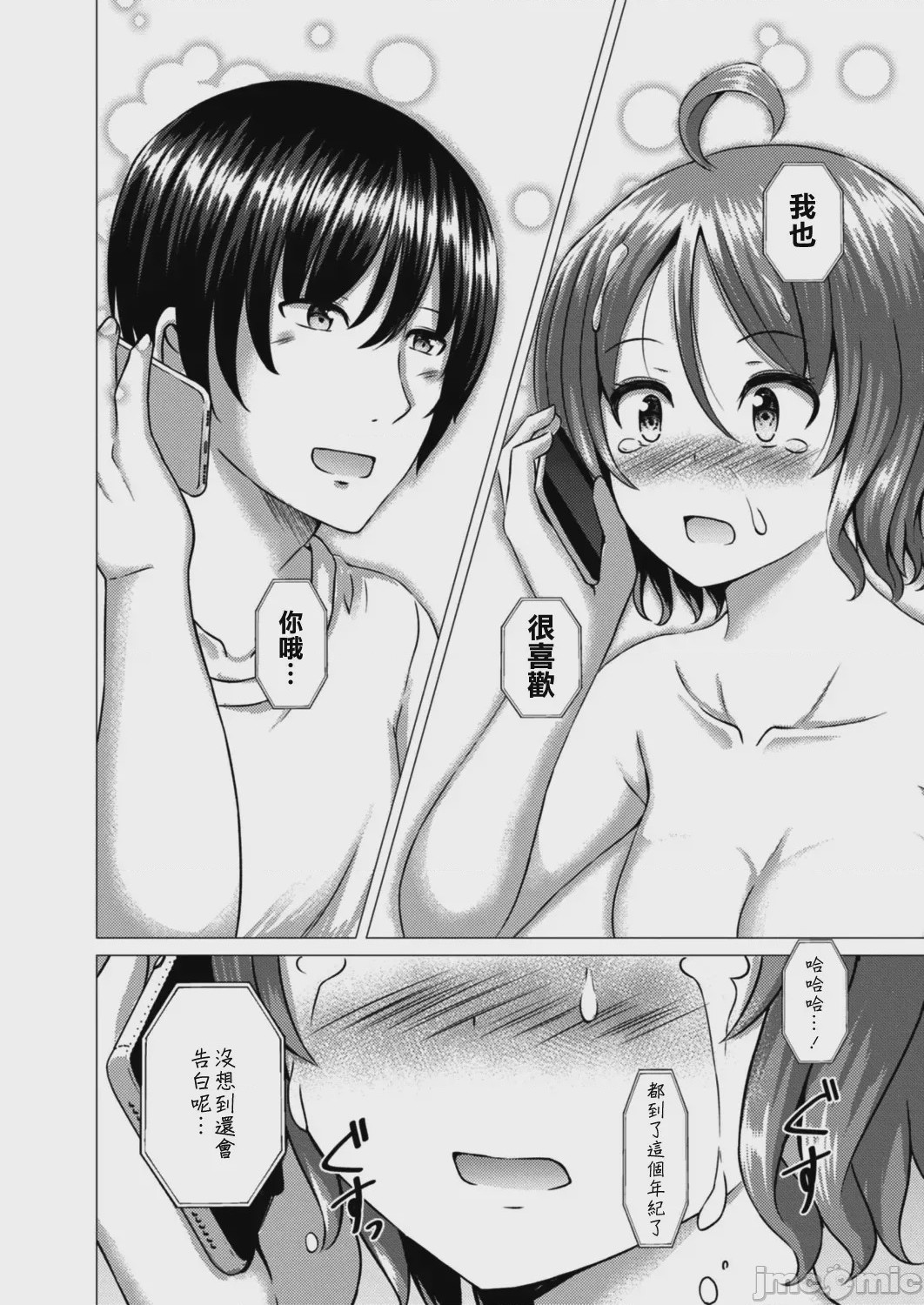 第1话，第 103 頁