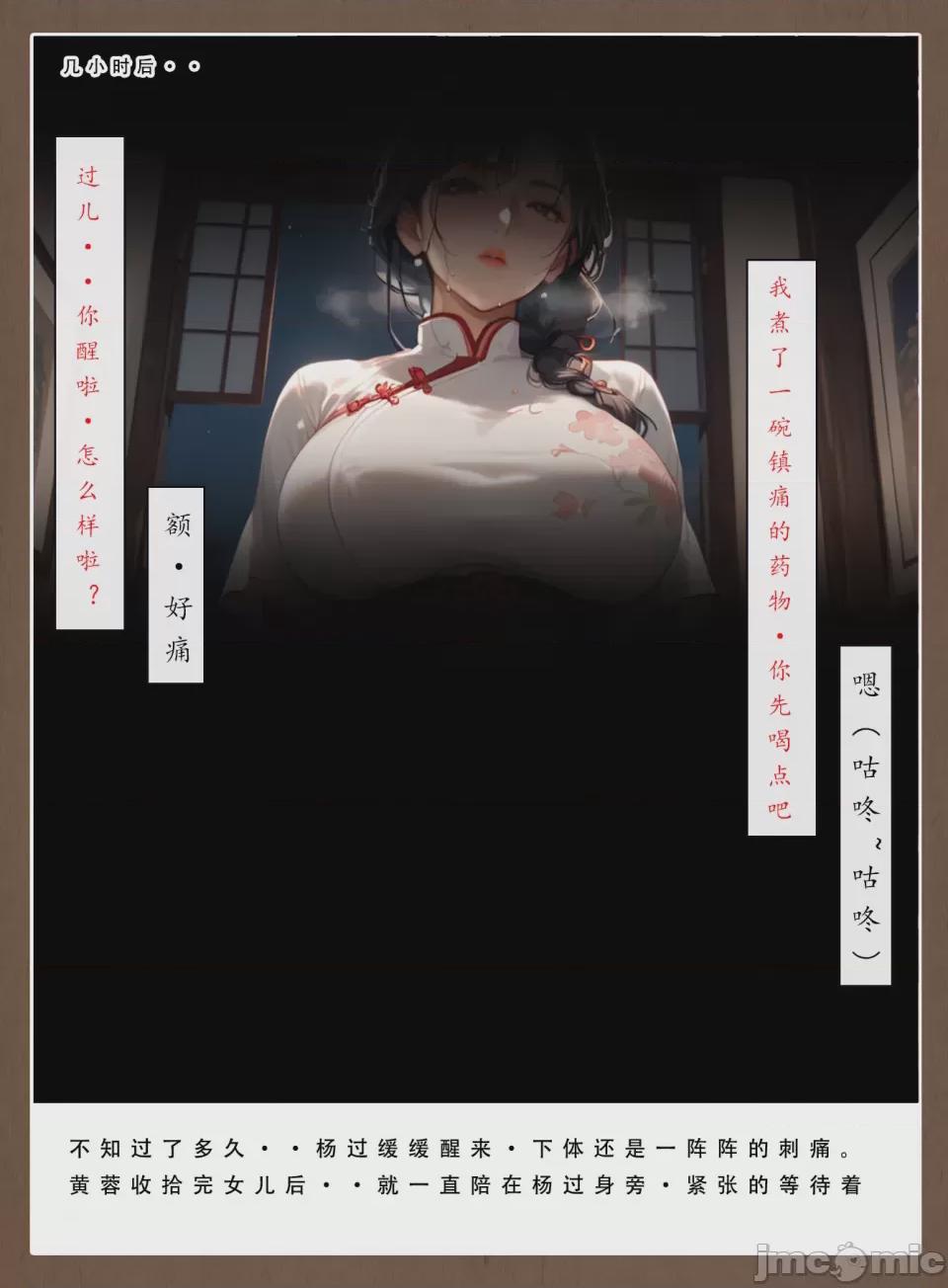 LSP集合所——30号《神雕淫传①》 第1话，第 14 页