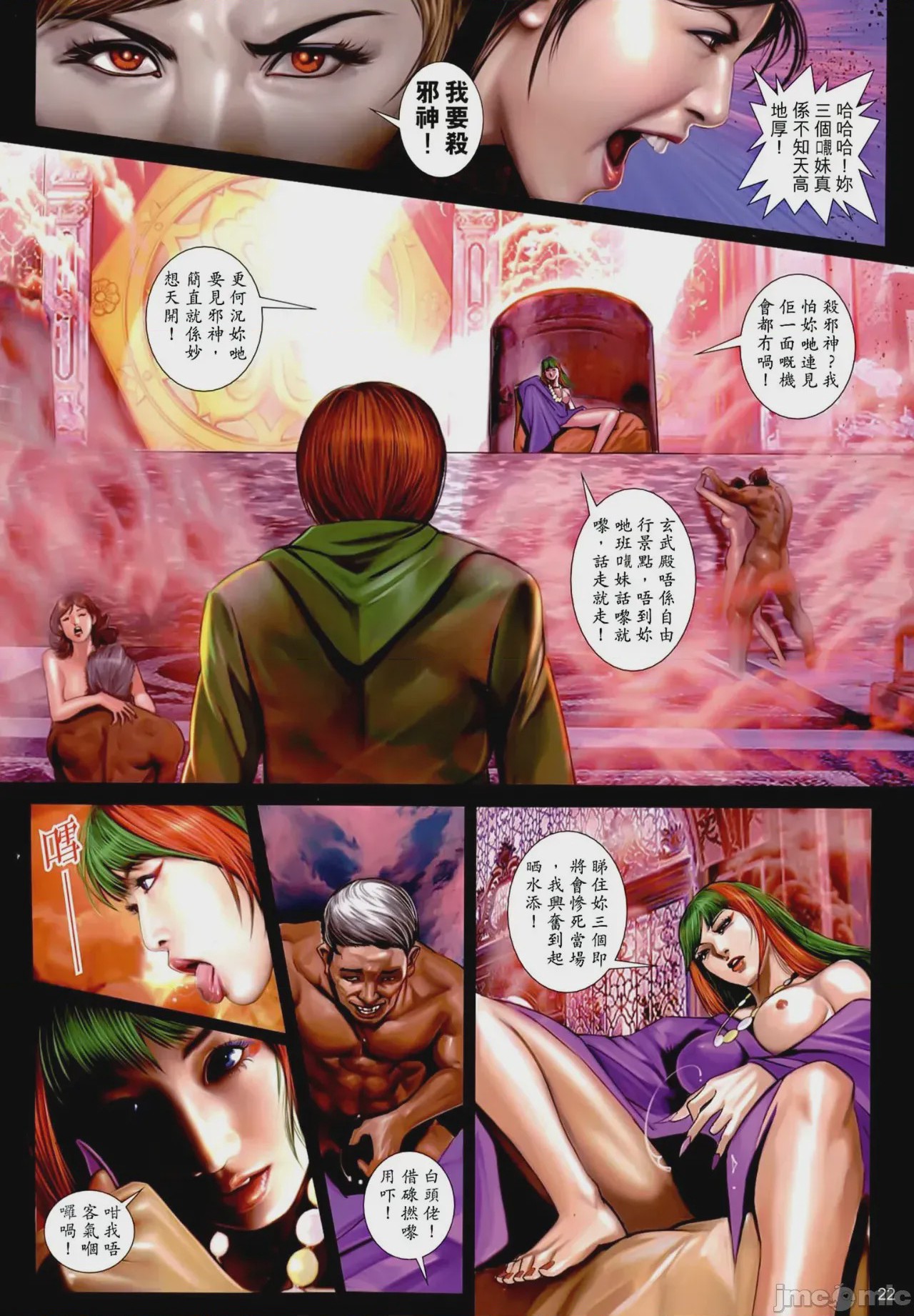第1话, page 21