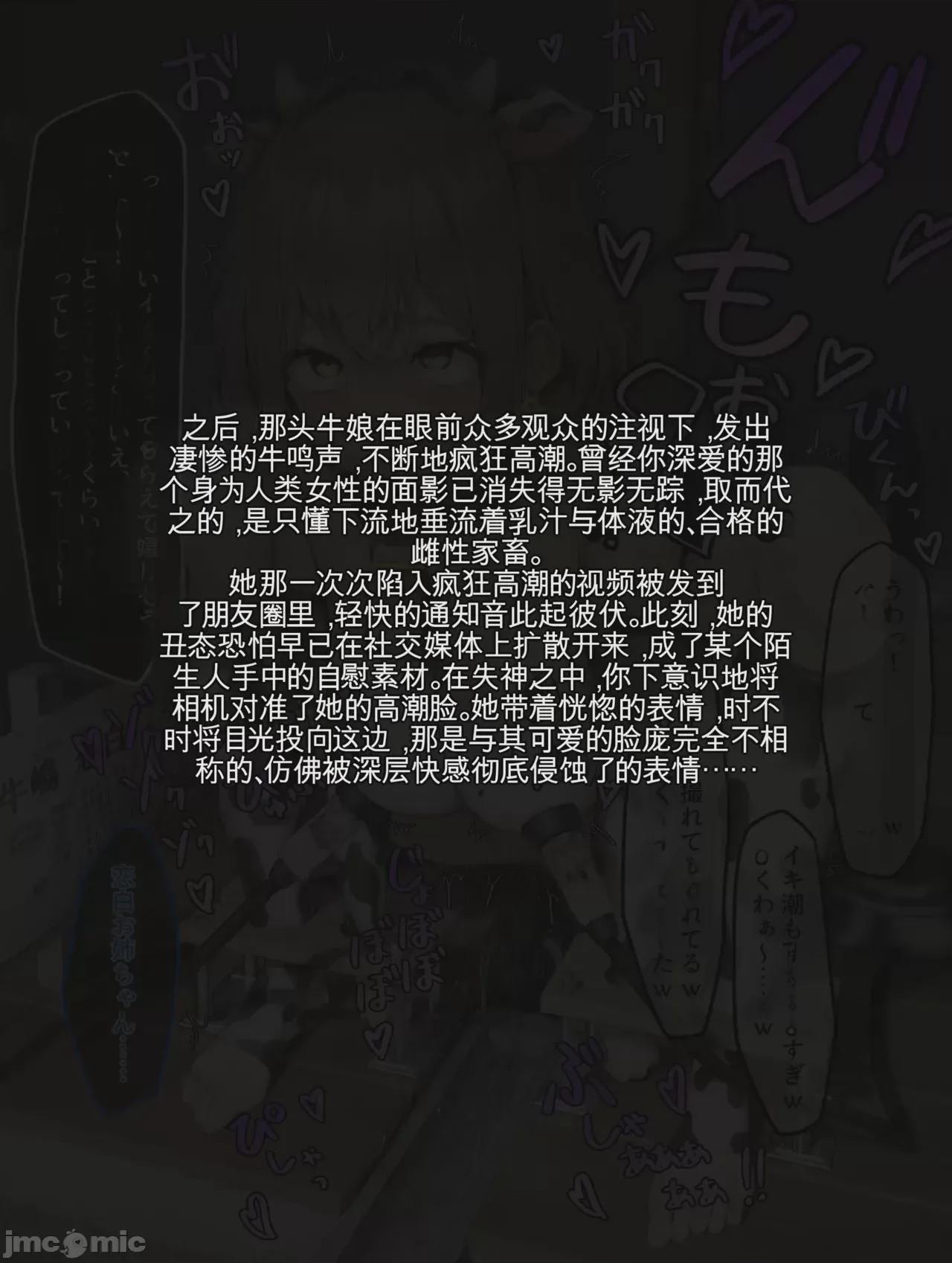 第1话, หน้า 16