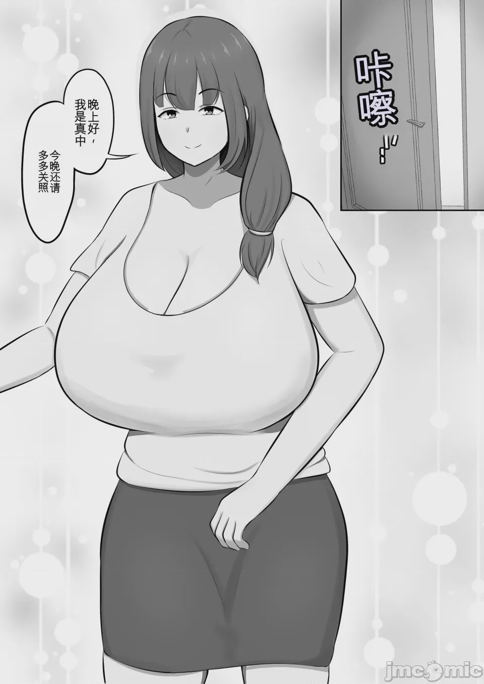 第1话, page 3