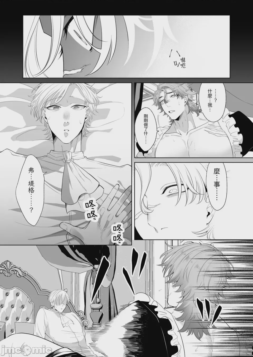 第1话，第 78 頁