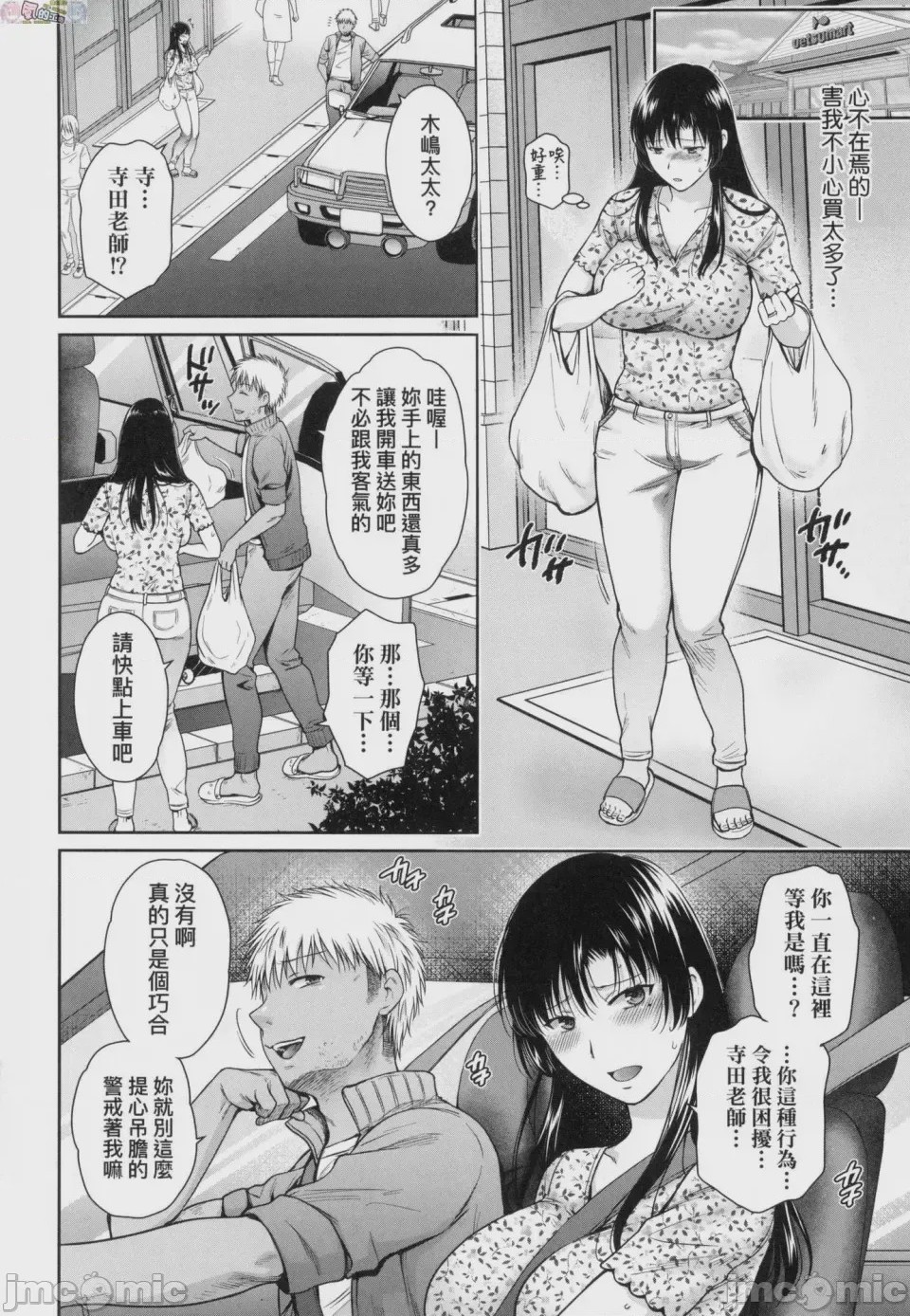第1话, page 68