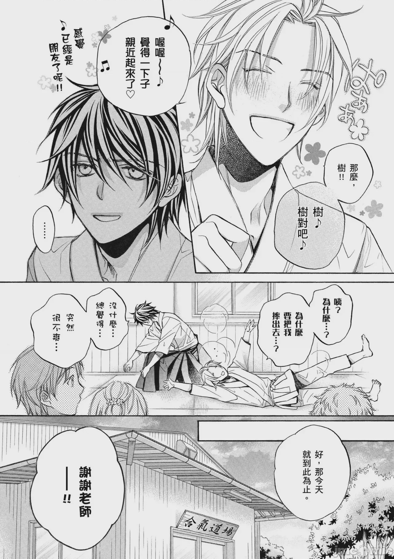 第1话，第 55 頁