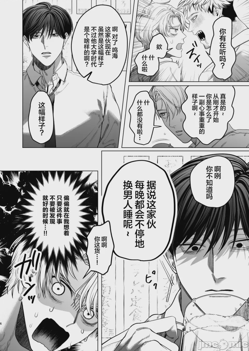 第1话，第 5 页