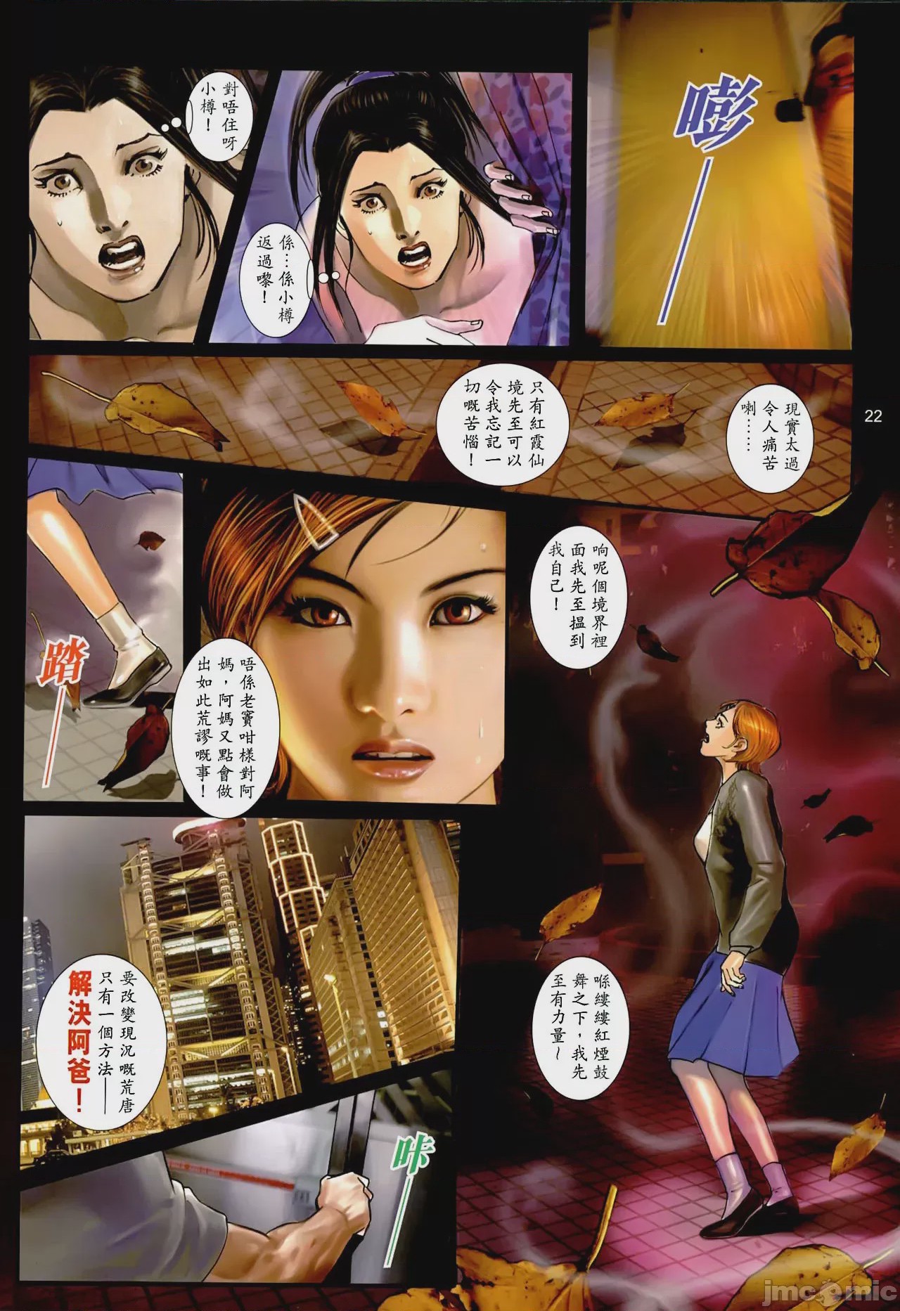 第1话, trang 57