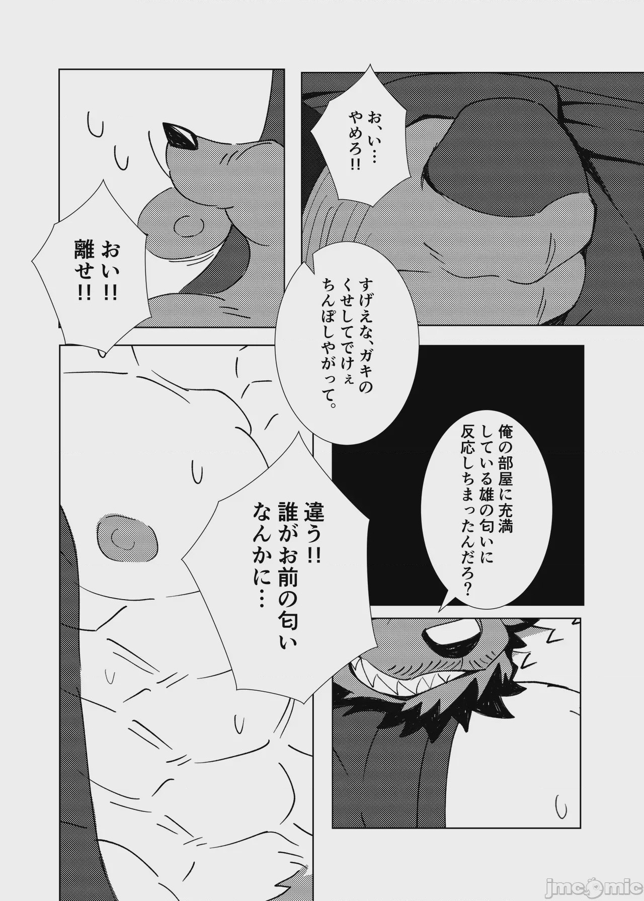 第1话，第 24 页