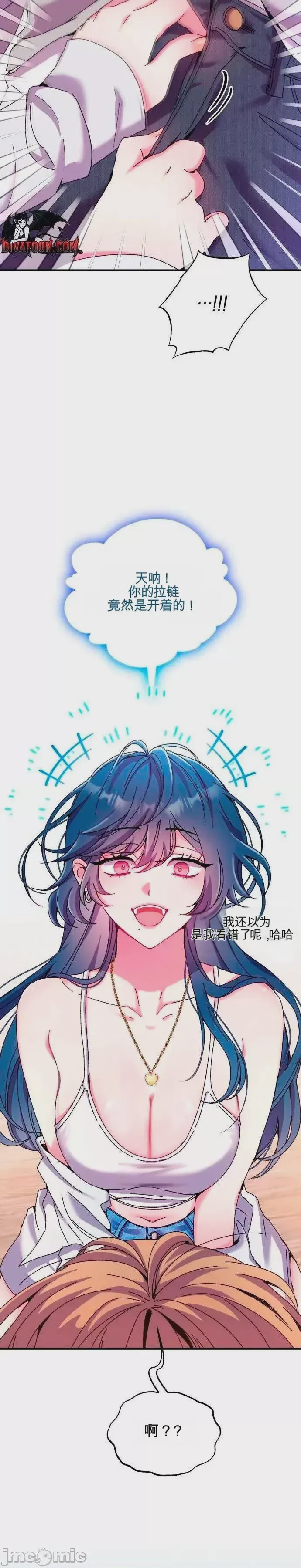第1话, pahina 42