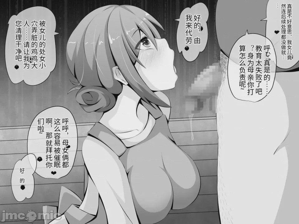 第1话，第 39 頁