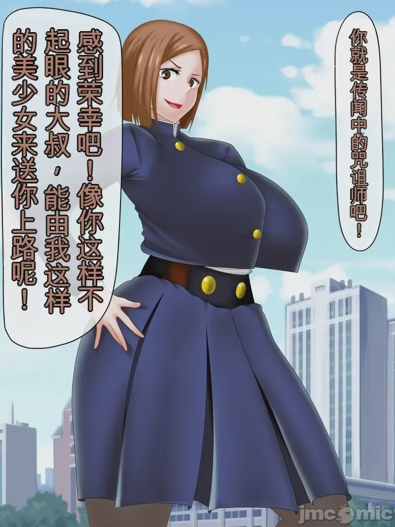 第1话，第 3 頁