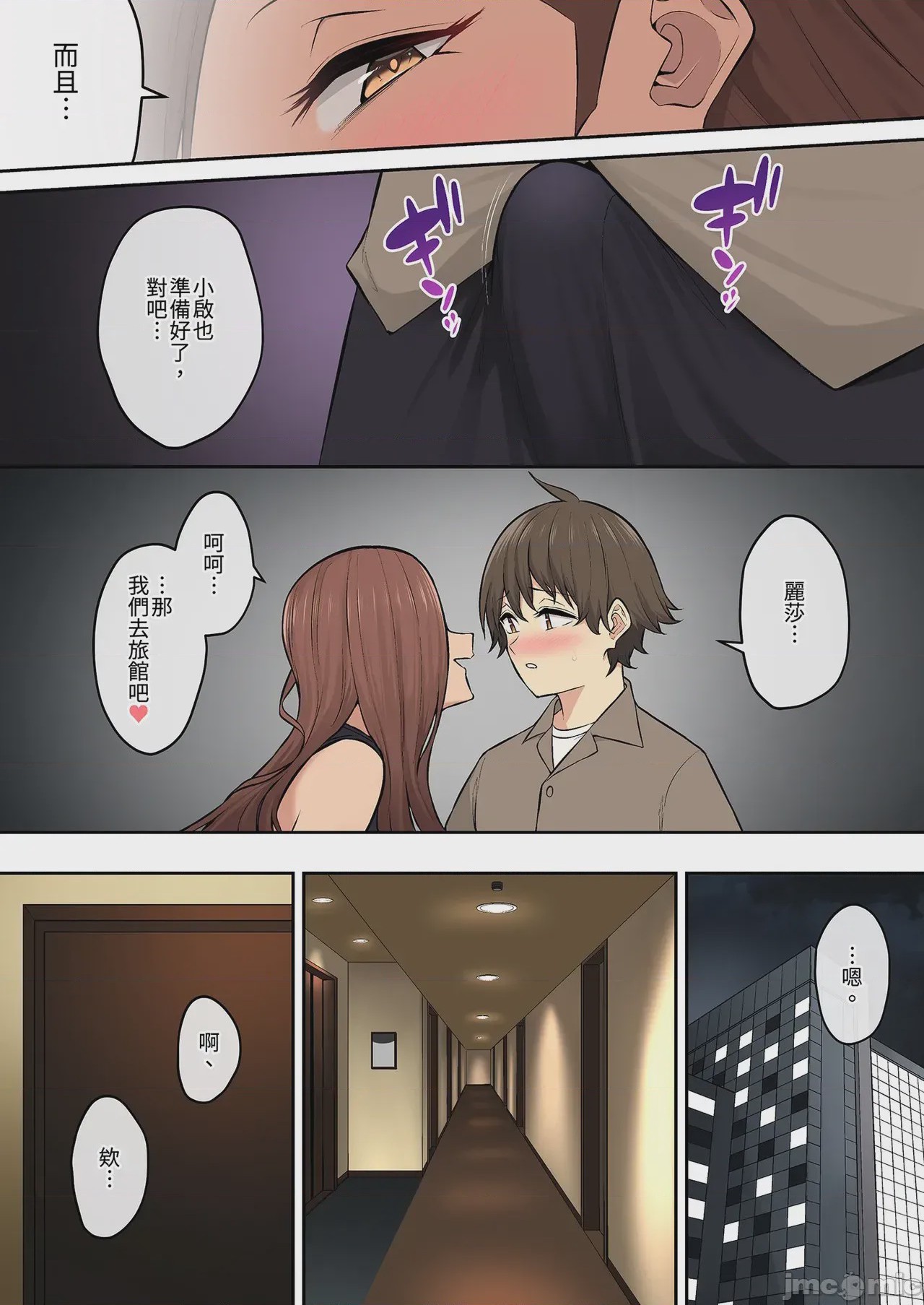 第1话，第 63 页