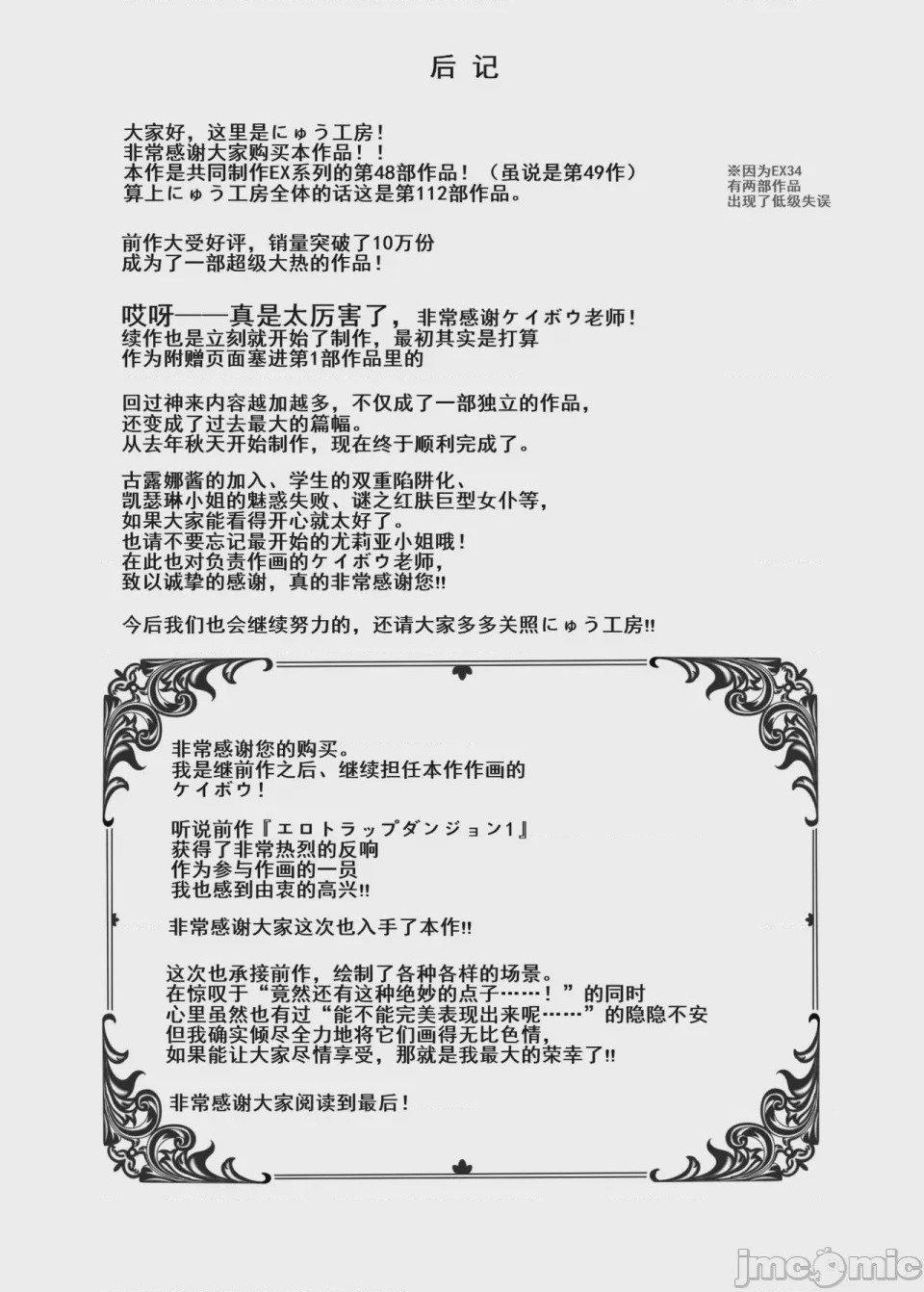 第1话，第 90 页