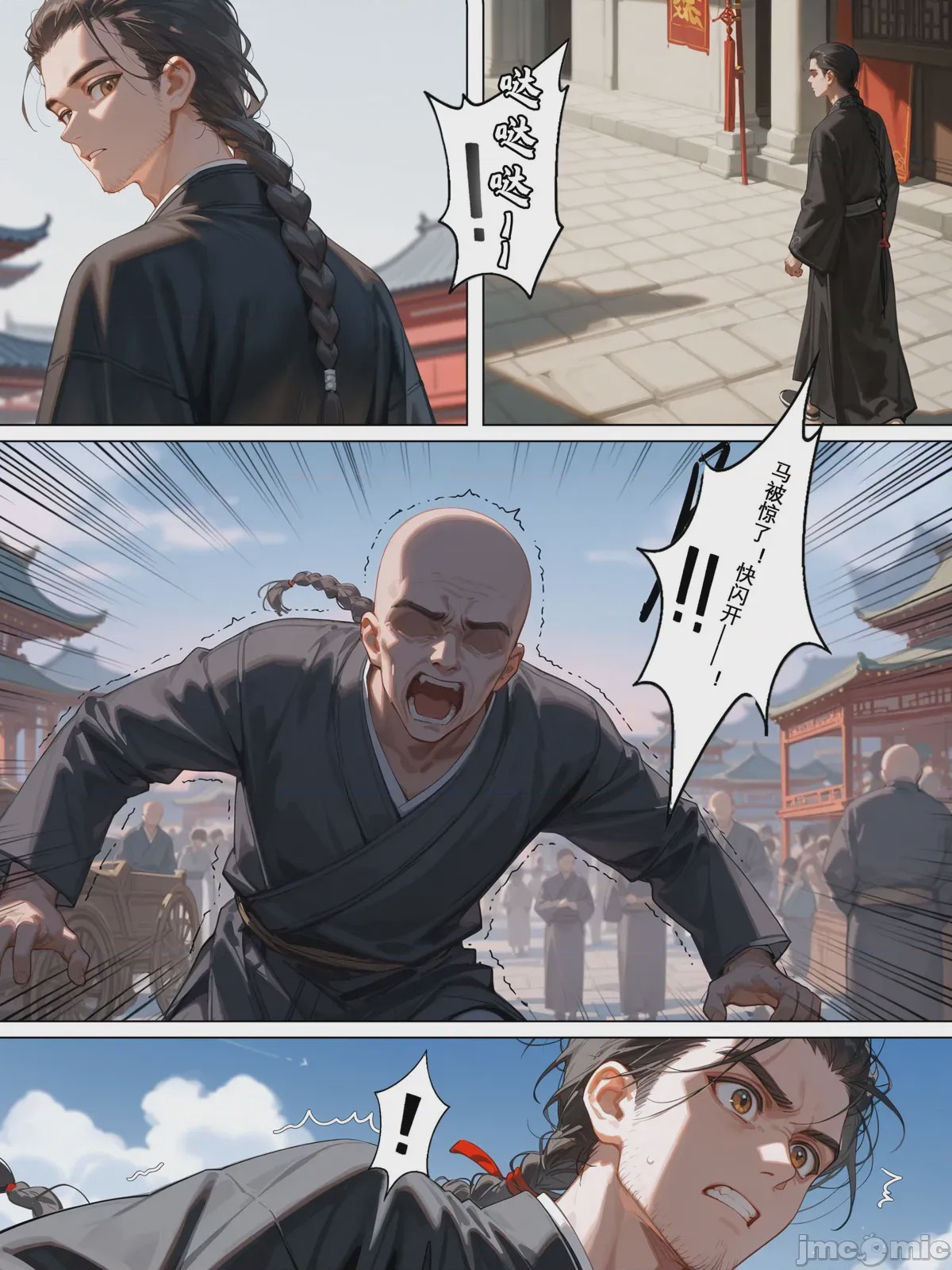 第1话，第 33 页