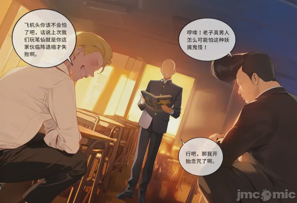 第1话，第 11 页