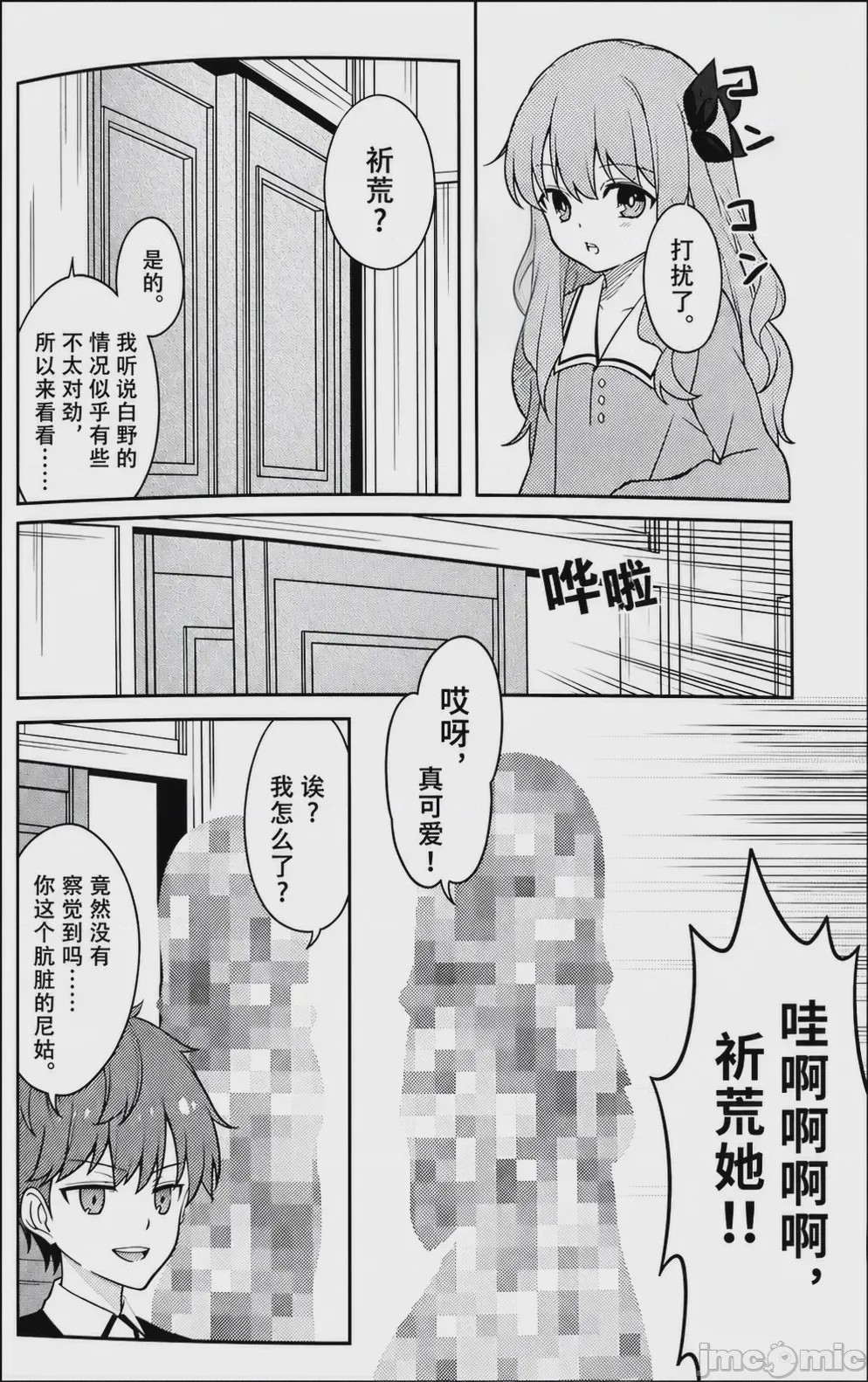 第1话, page 9