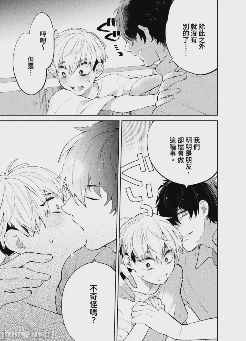 第1话，第 93 页