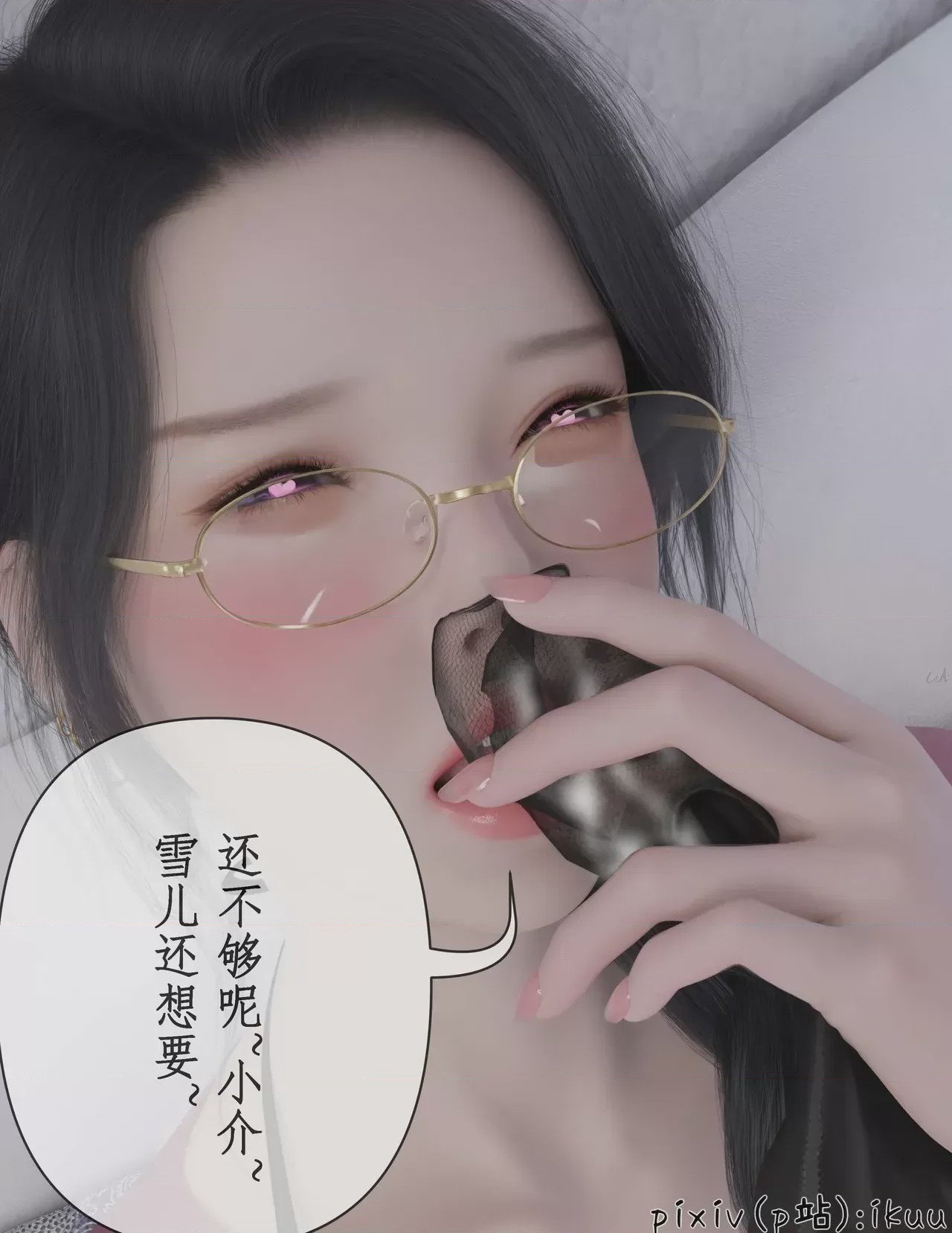 第1话, 페이지 70