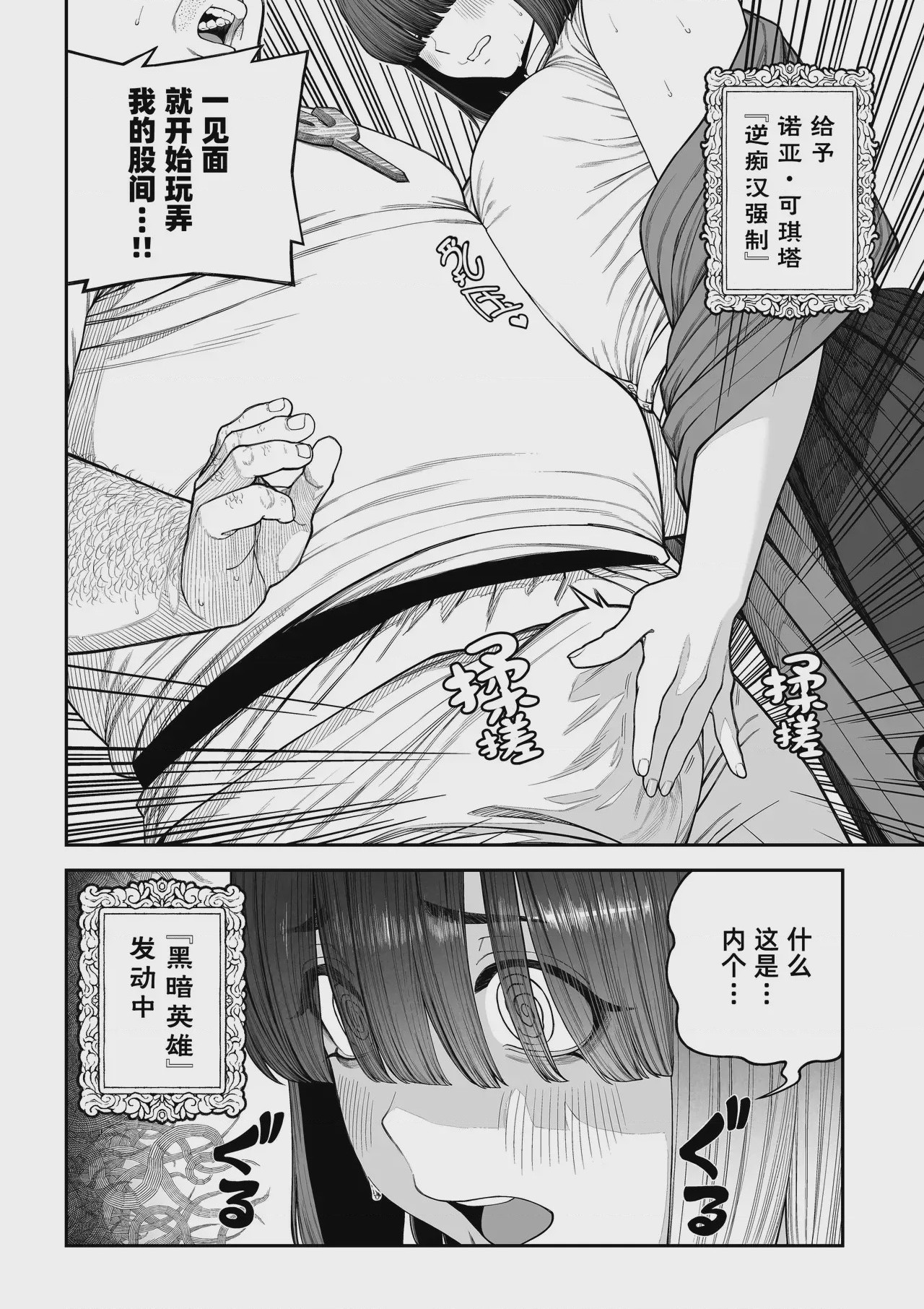 第1话，第 9 页