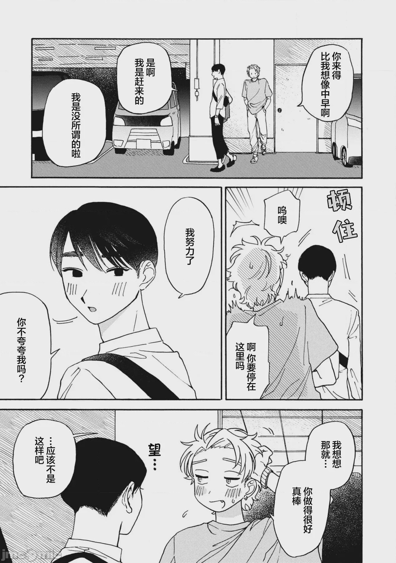 第1话，第 139 页
