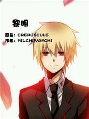 黎明 的封面