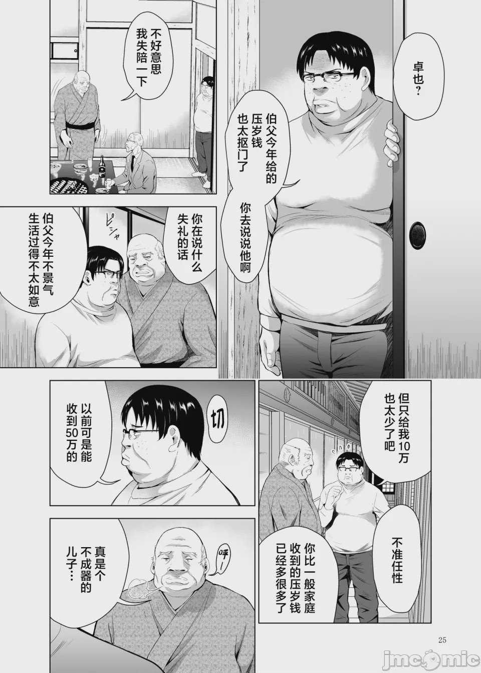 第1话, trang 43