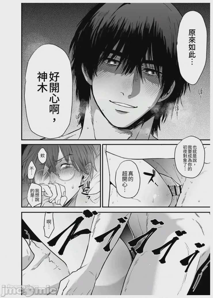第1话，第 29 页