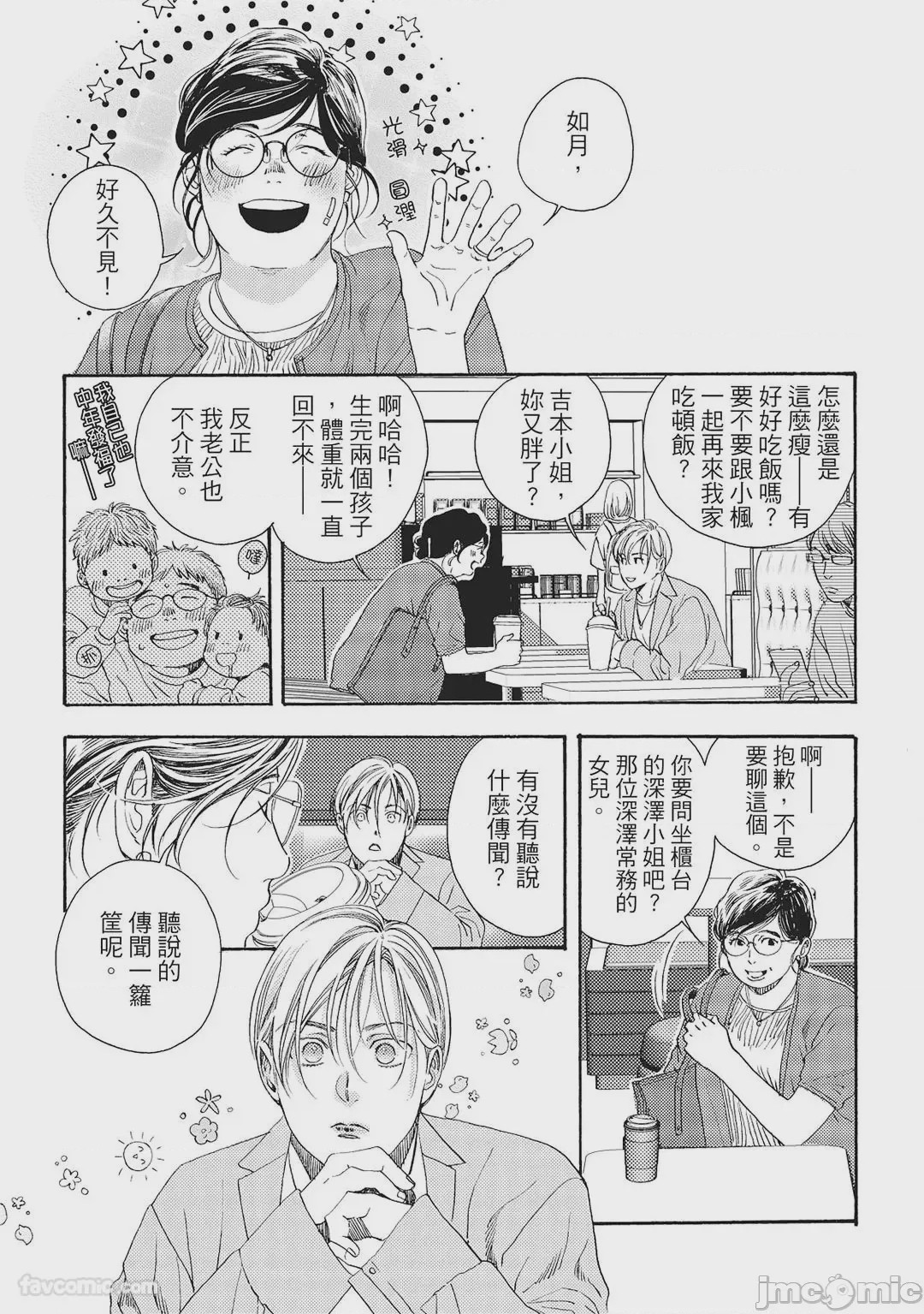 第1话，第 152 頁