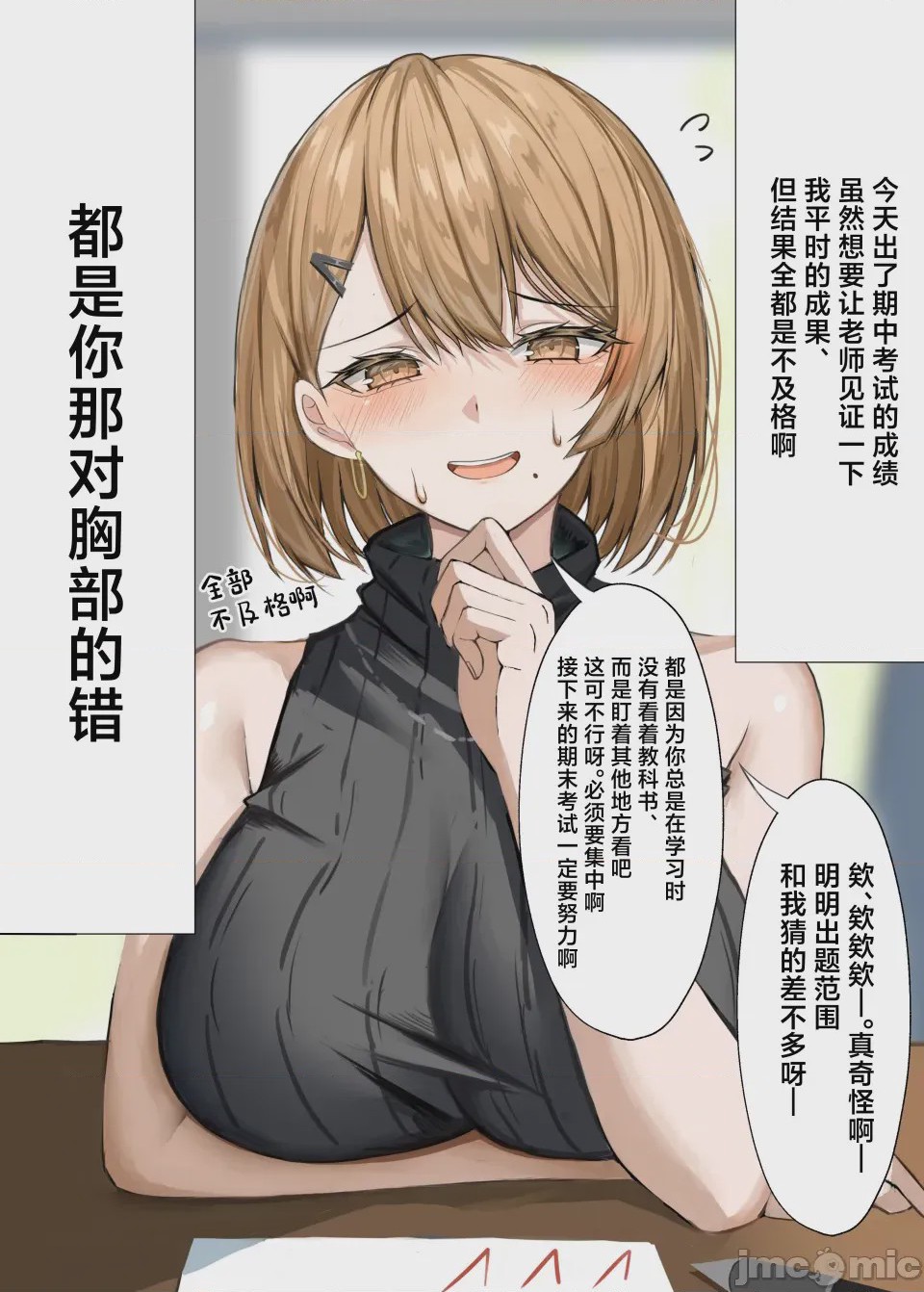 第1话，第 7 页