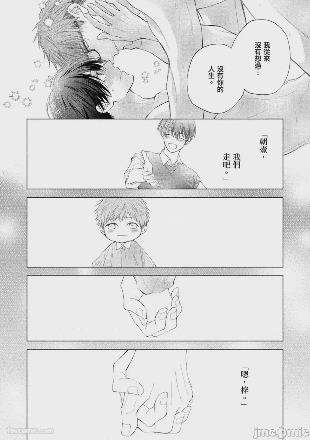 第1话, page 185