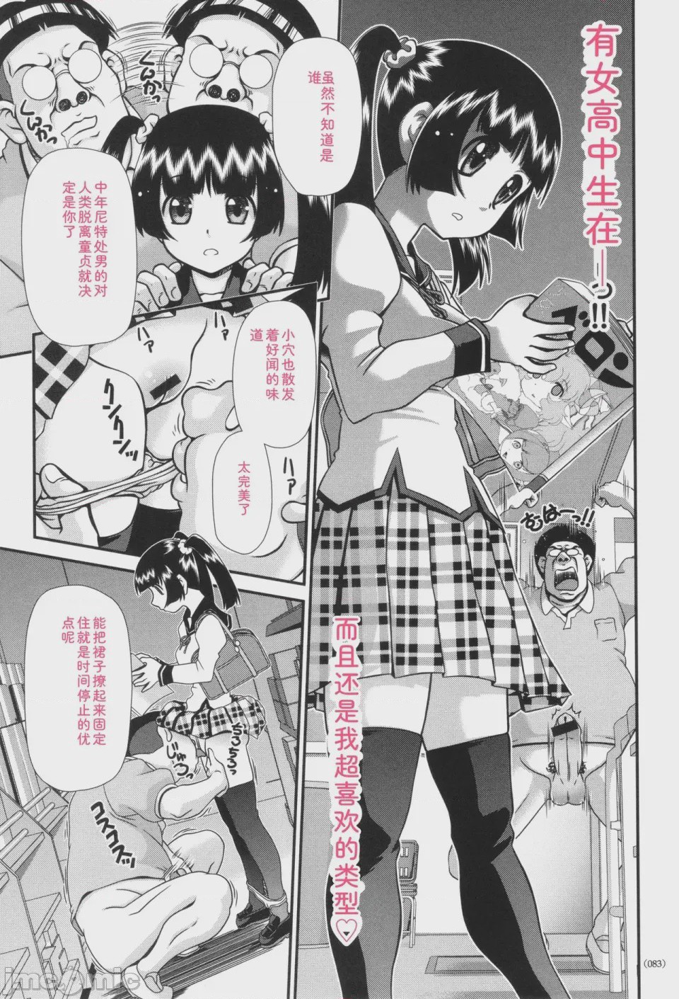 第1话，第 84 页