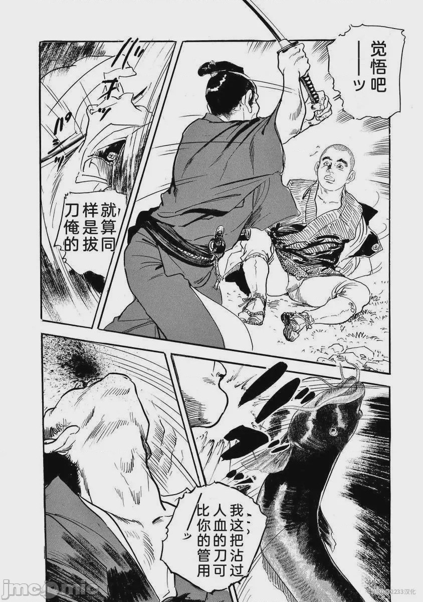 第1话，第 577 頁