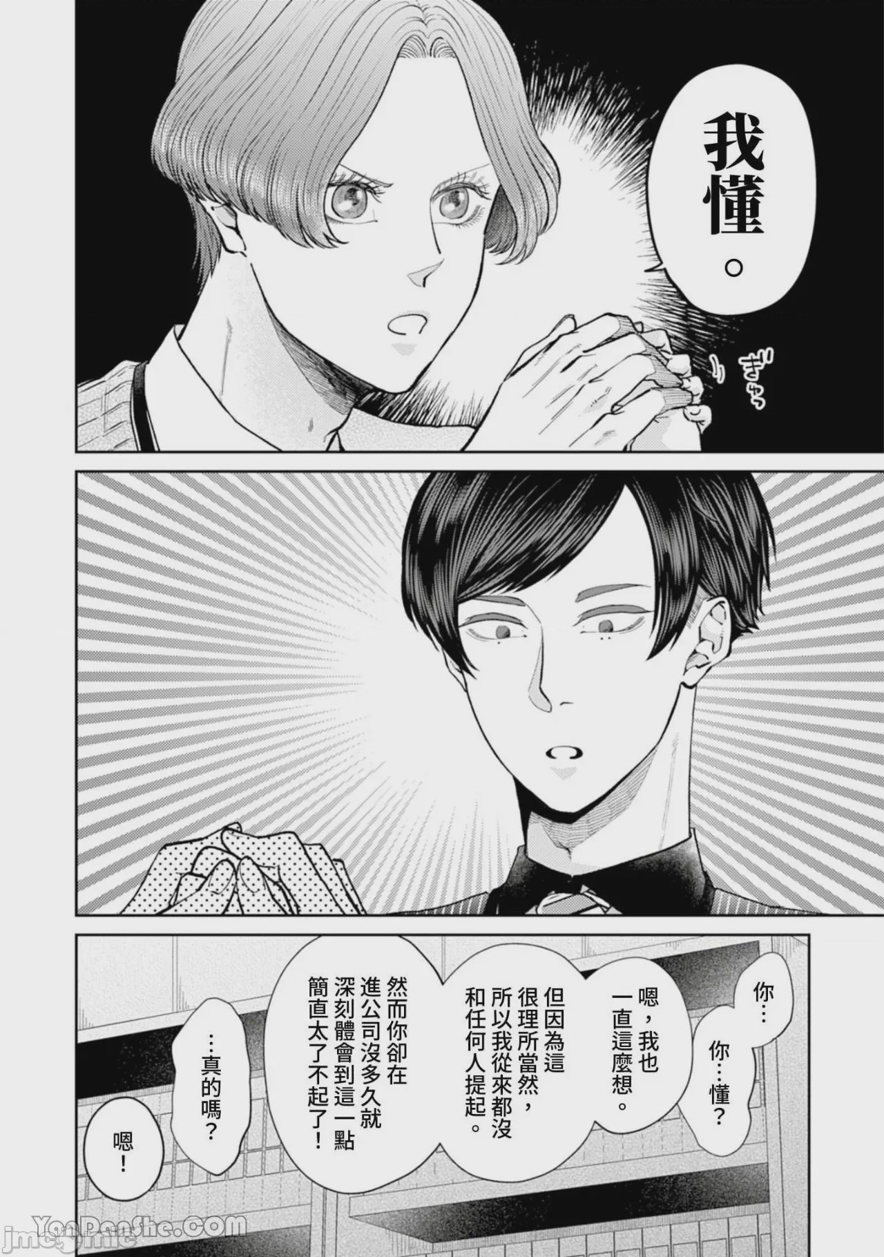 第1话, หน้า 205