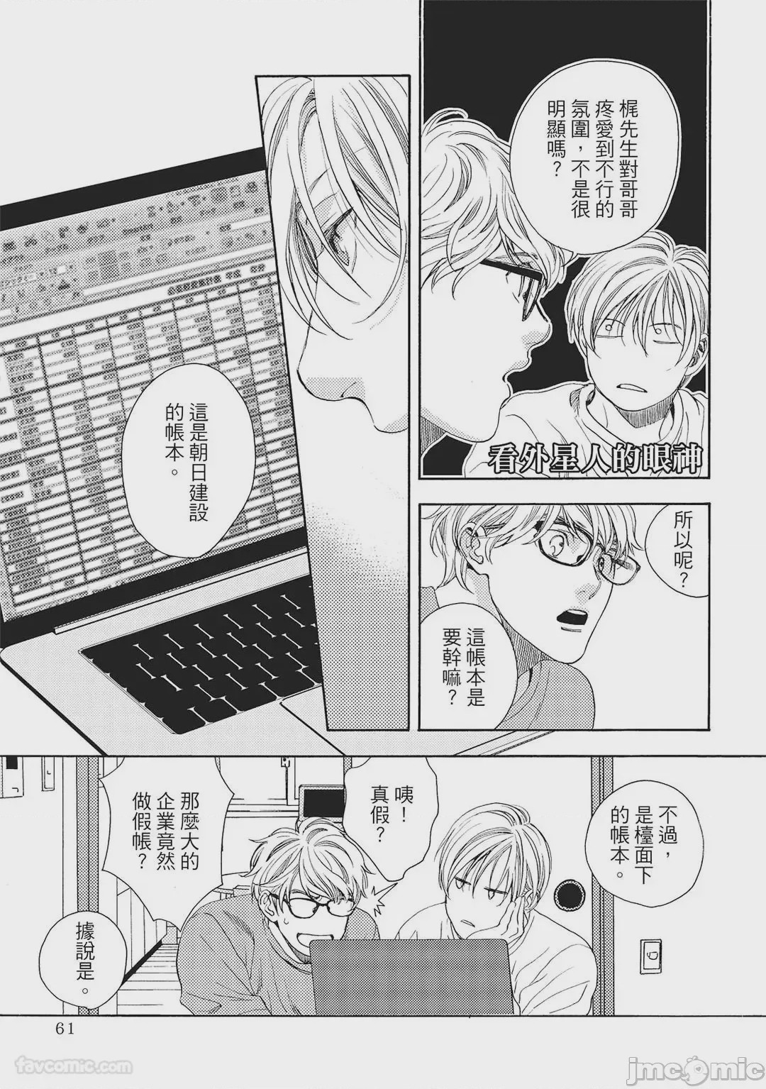 第1话、58 ページ