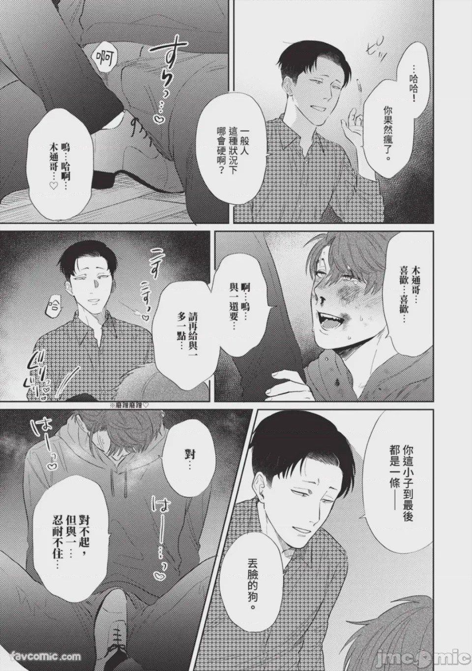 第1话, page 150