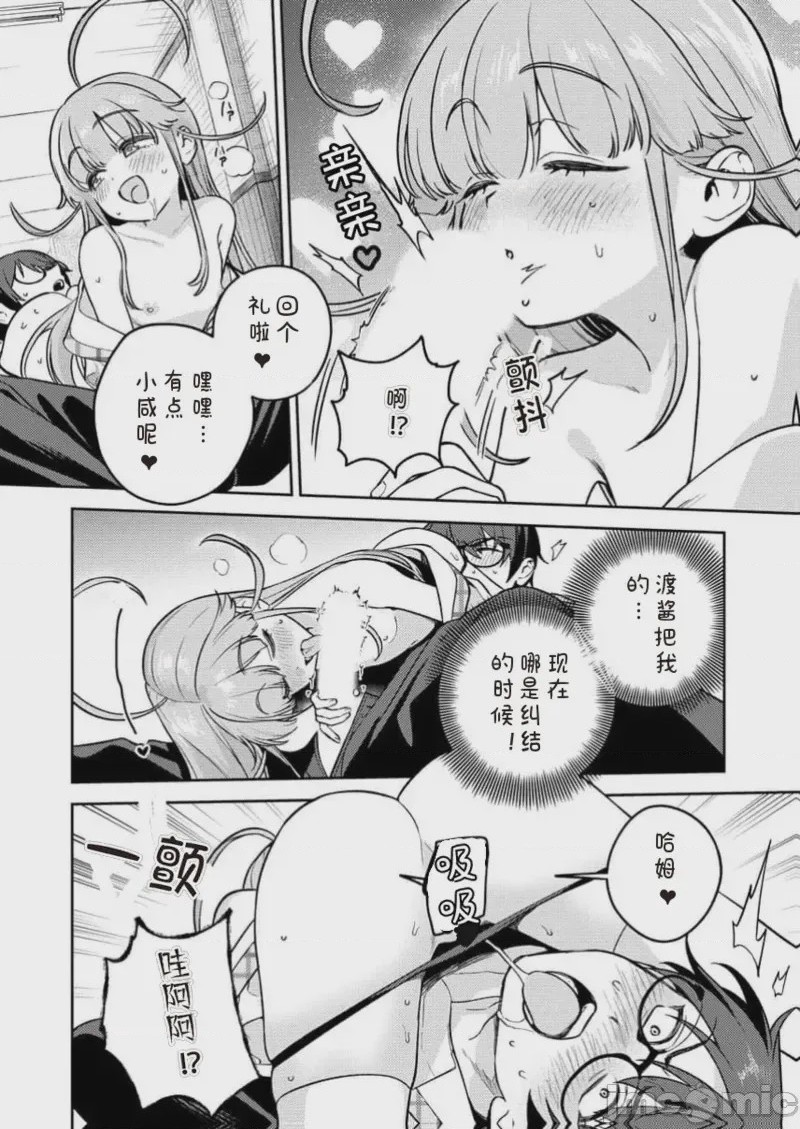 第1话，第 18 頁