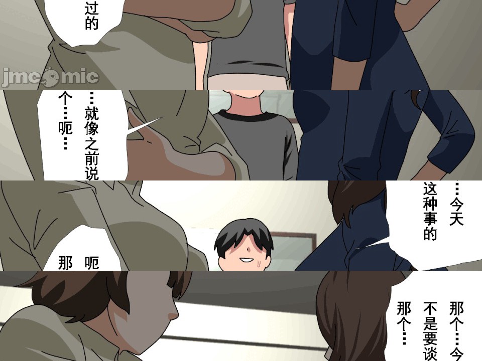 第1话，第 17 頁