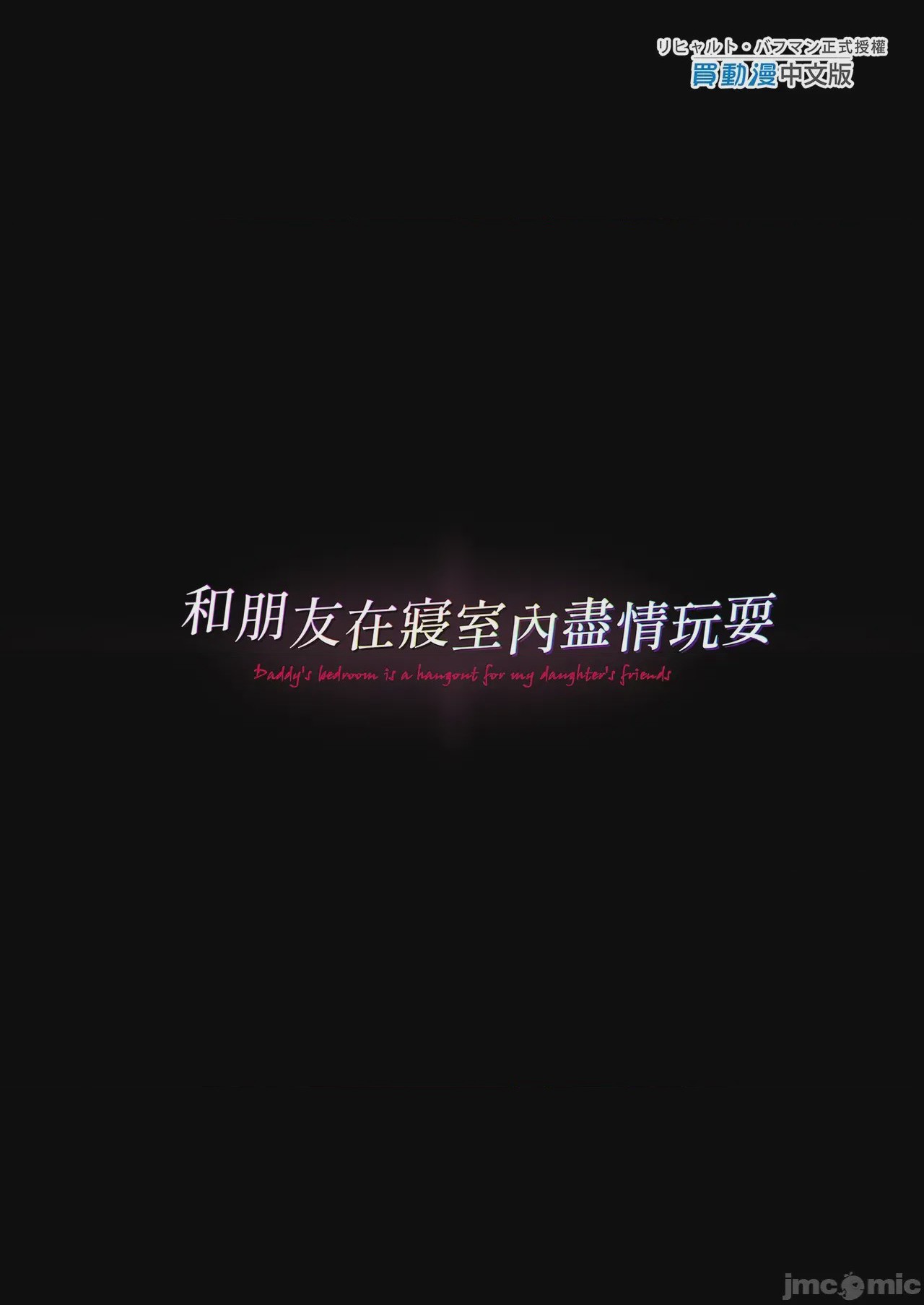 第1话，第 69 頁
