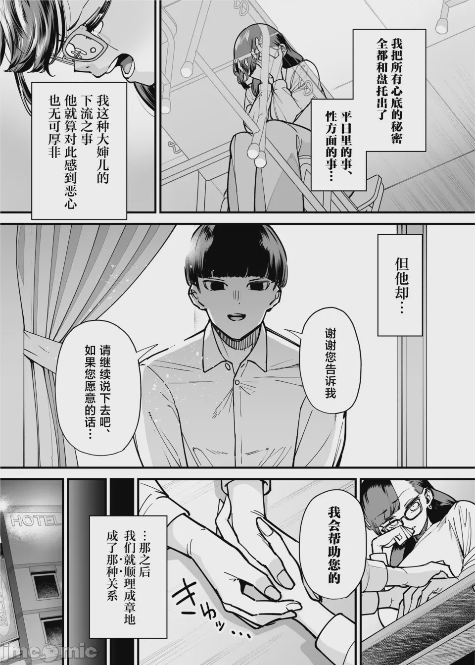 第1话，第 12 页