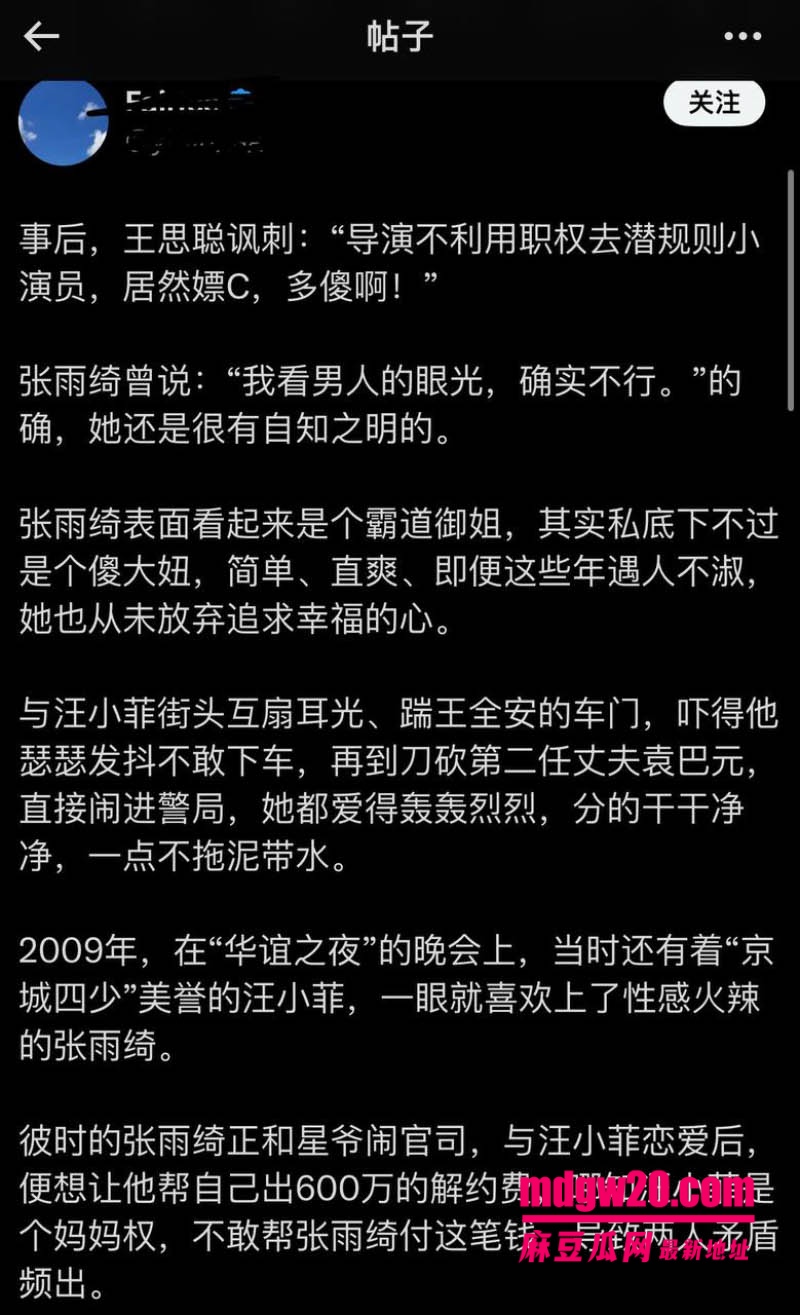 内地女明星张雨绮再被点名 被葛晓倩再次公开发文直指张雨绮代孕 因深陷争议彻底和影视圈无缘