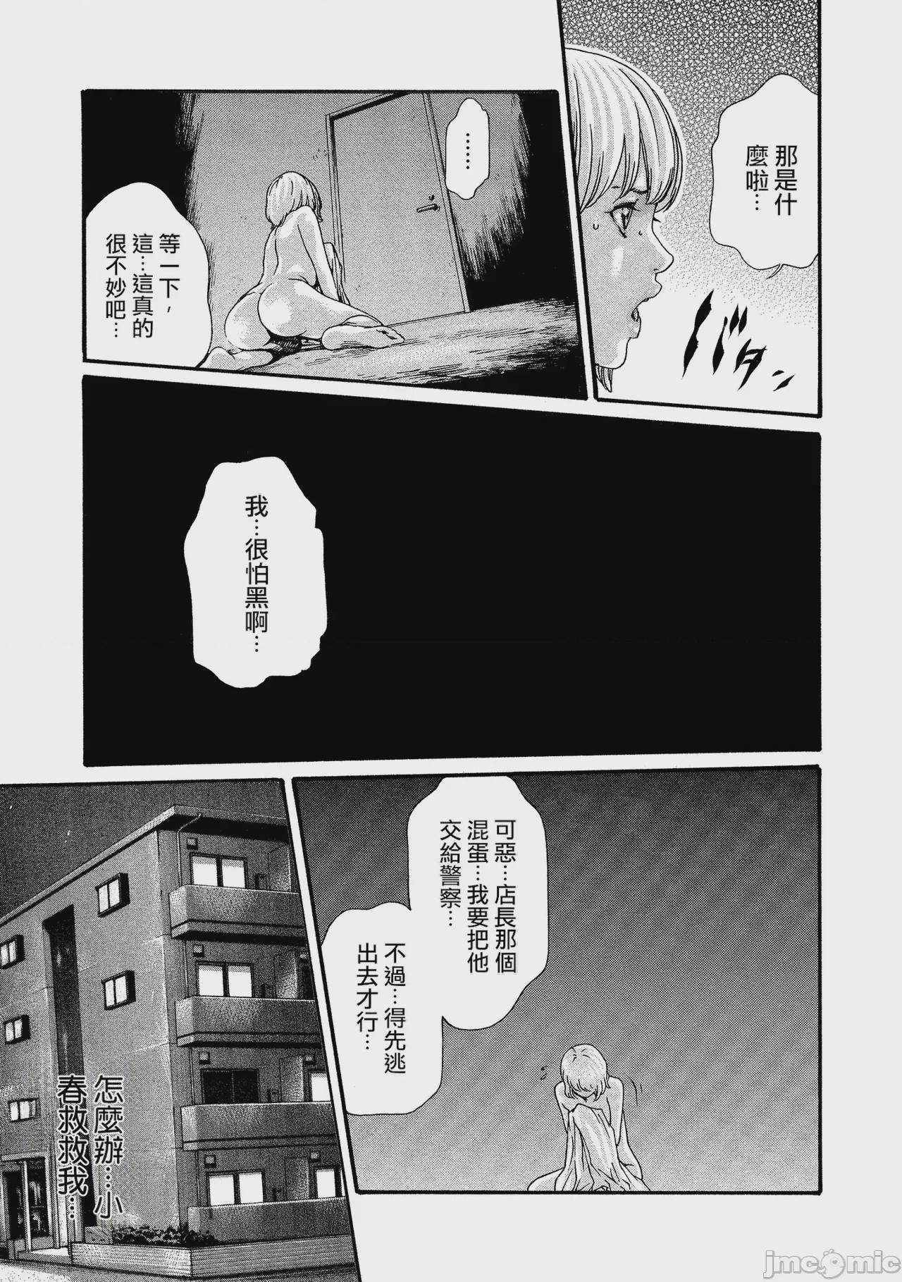 第1话, page 98