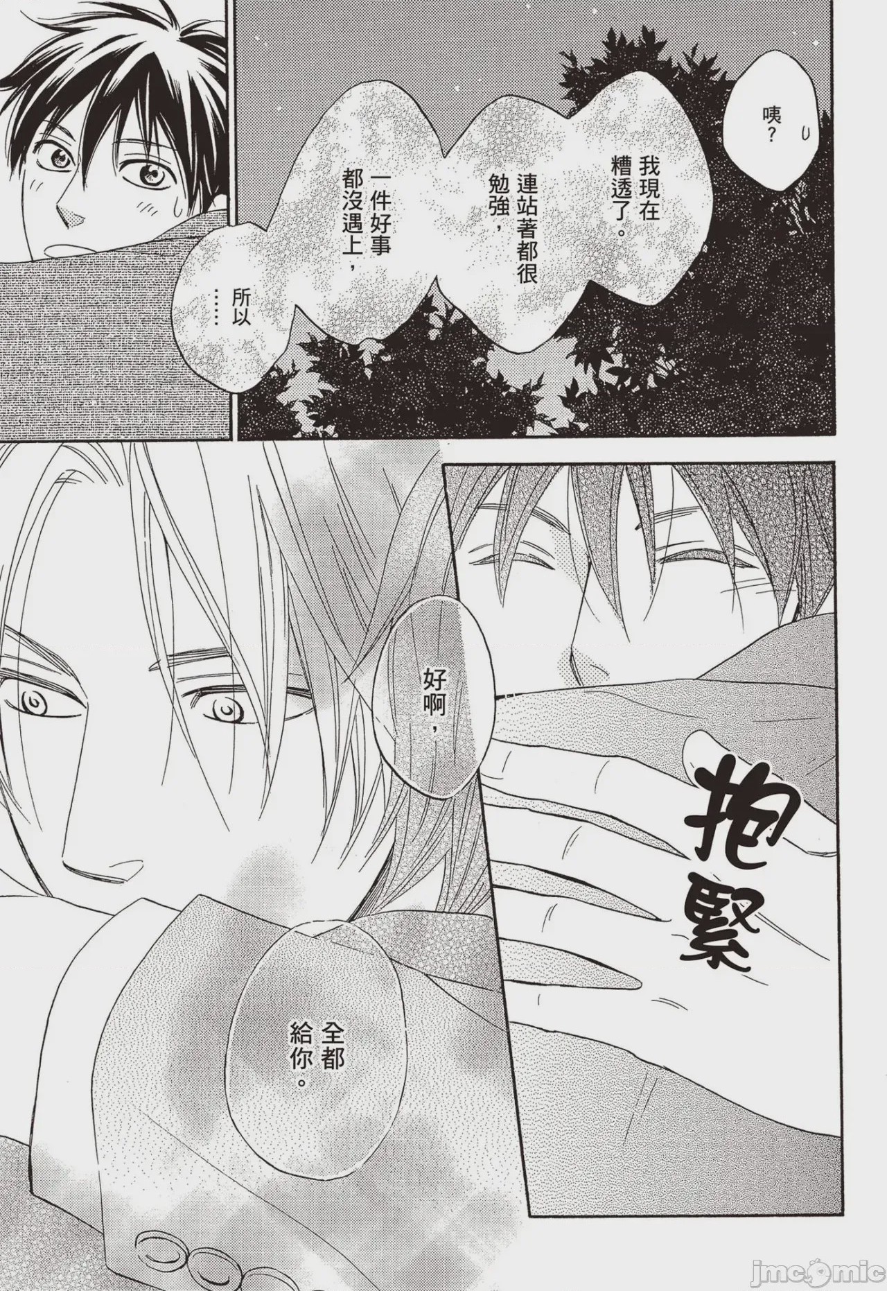 第1话，第 154 頁