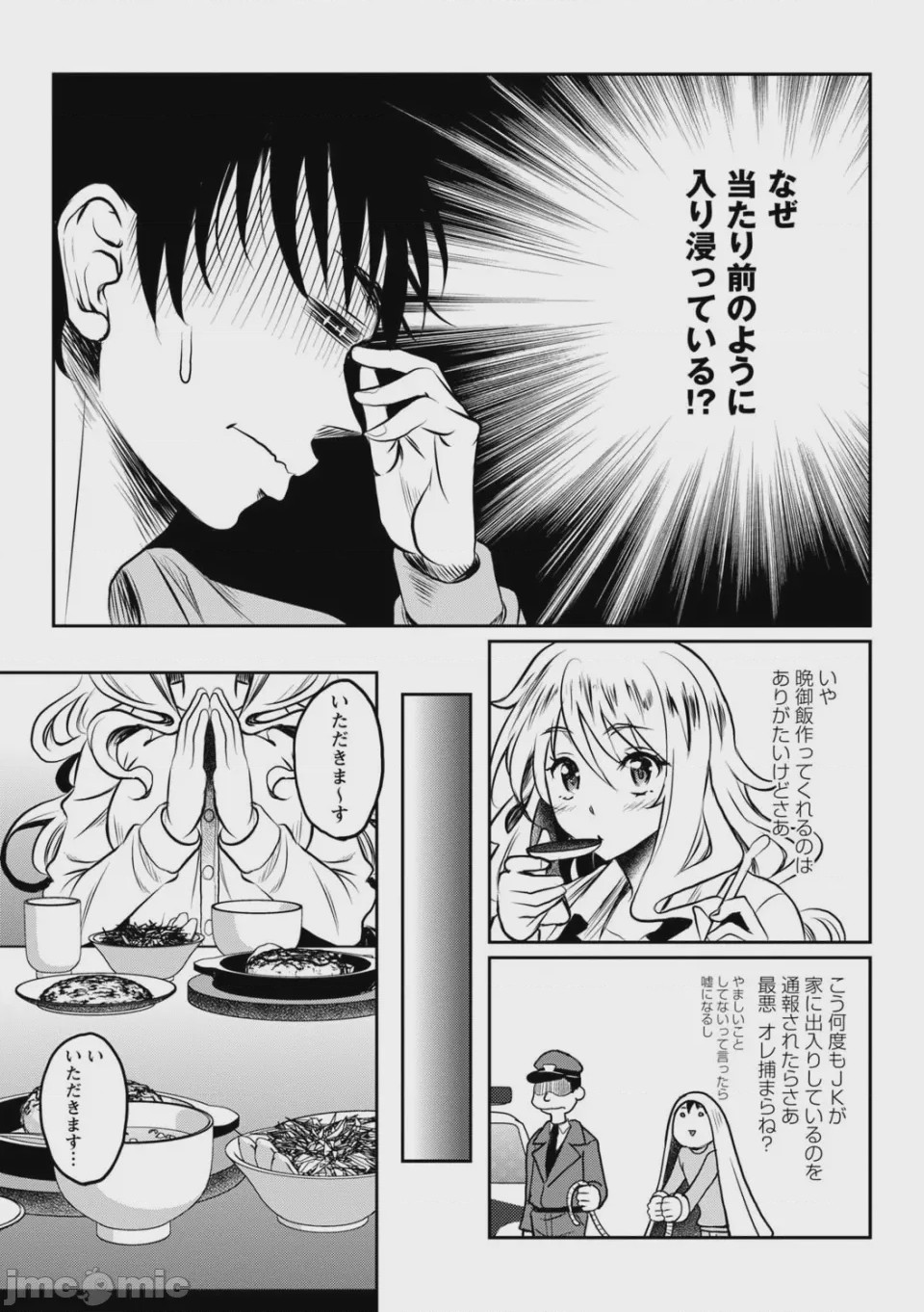 第1话, page 63