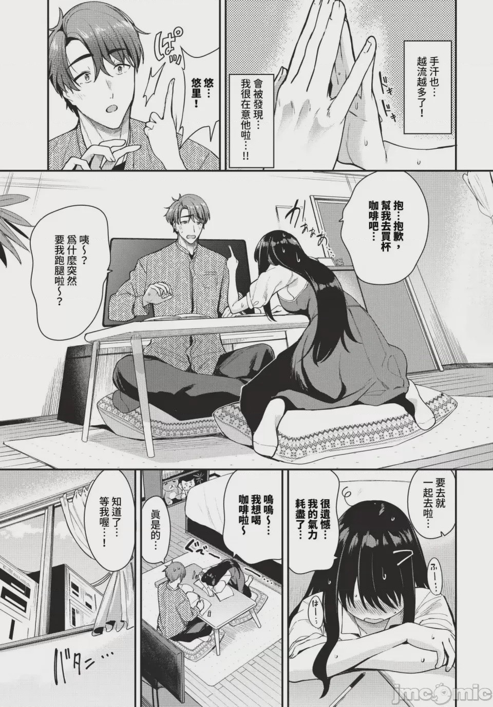 第1话，第 173 页