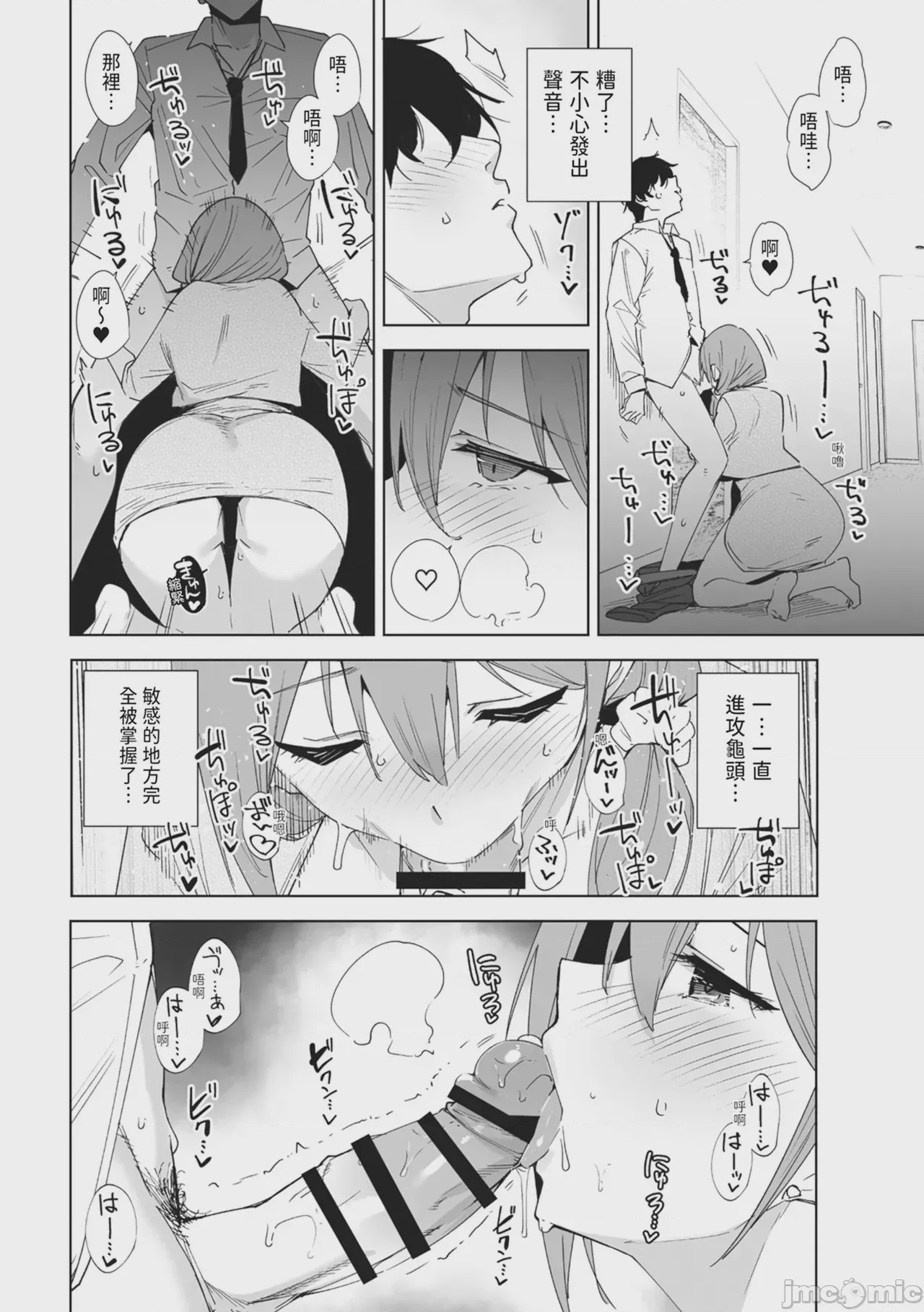 第1话，第 16 页