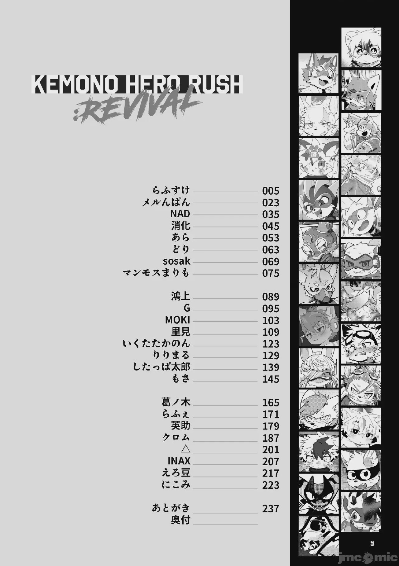 第1话，第 4 页