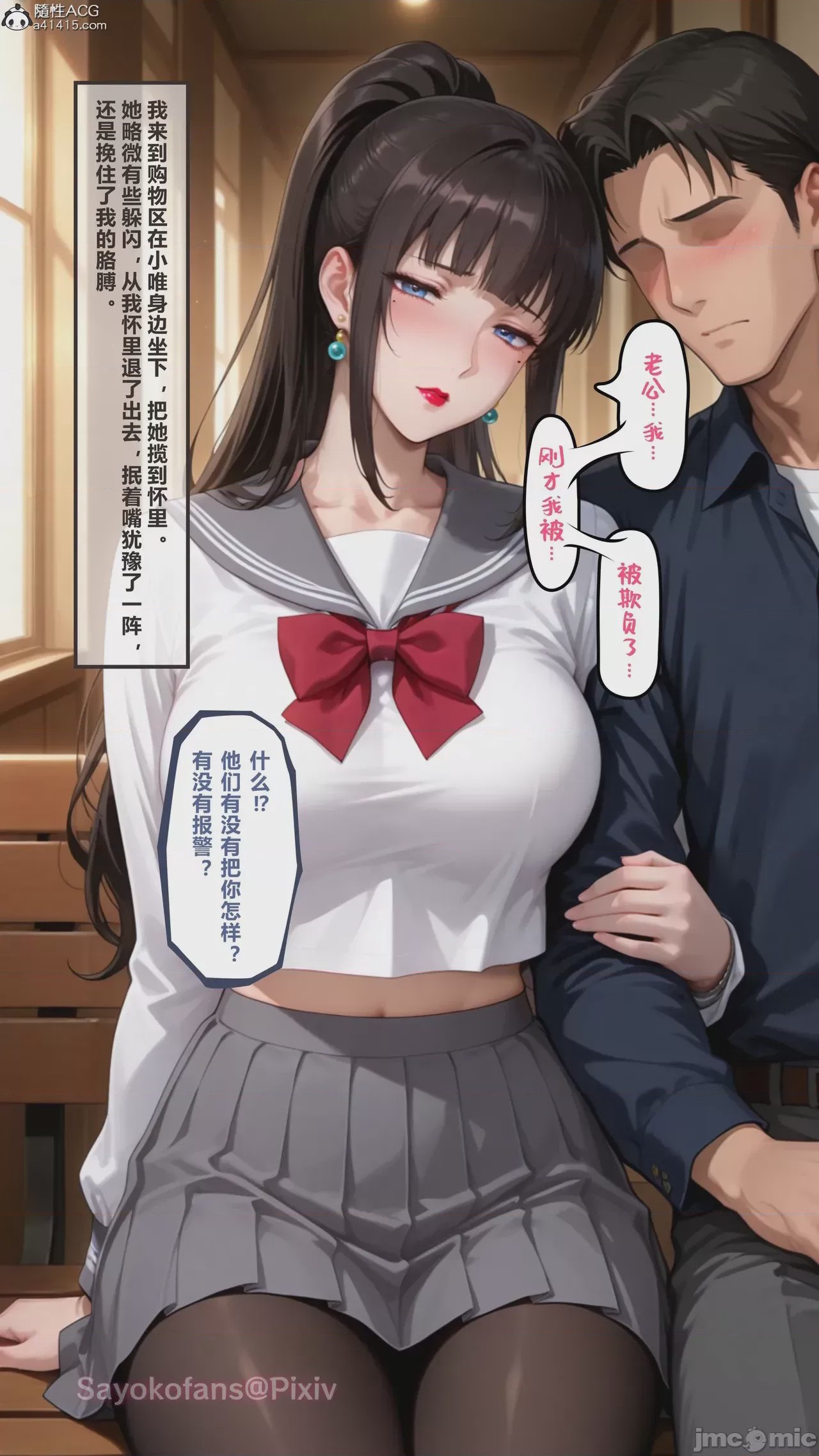第1话，第 105 頁