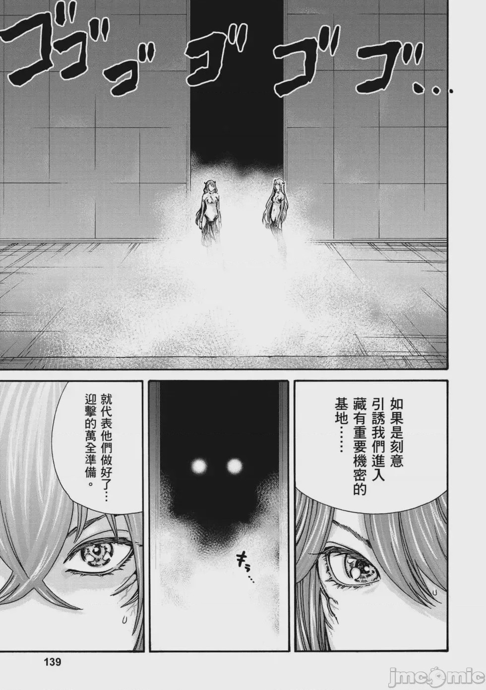 第1话，第 140 页