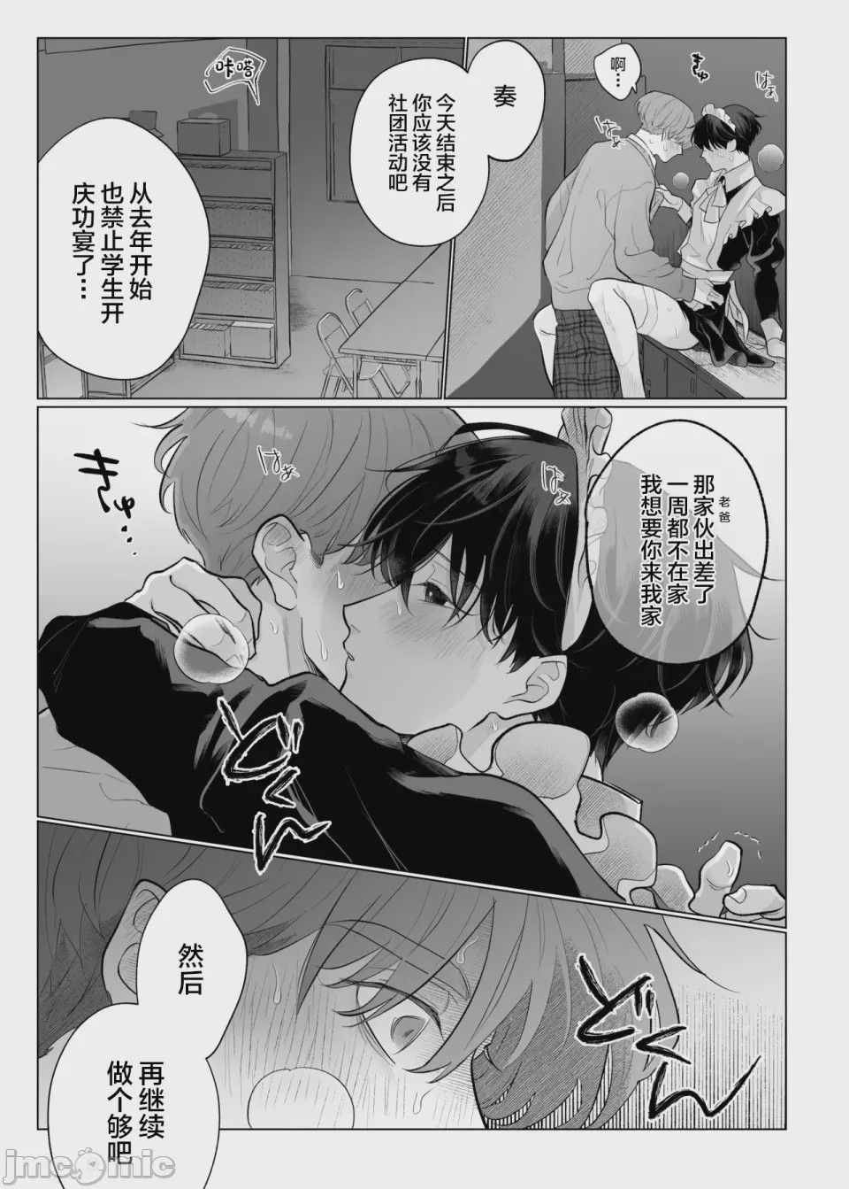 第1话，第 13 頁