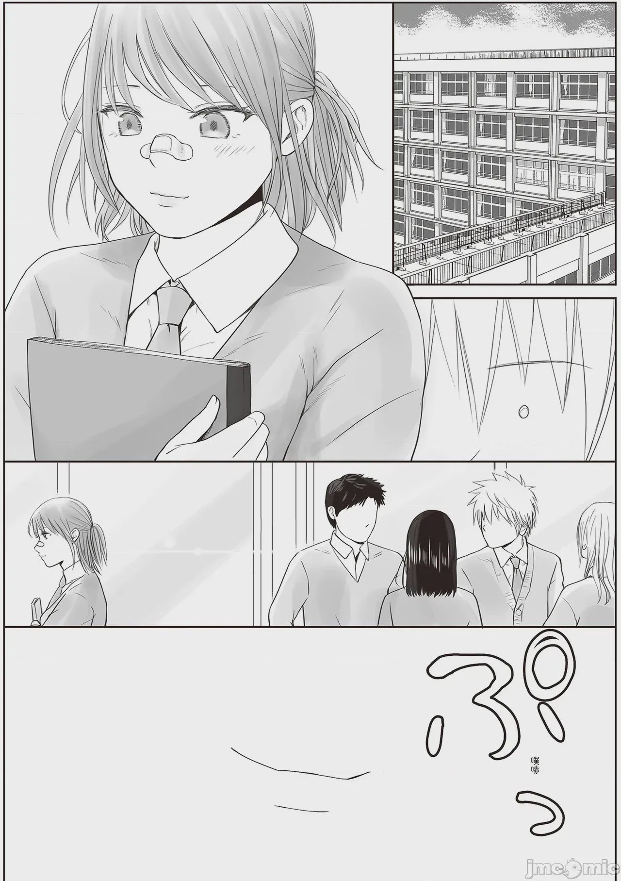 第1话, pahina 108
